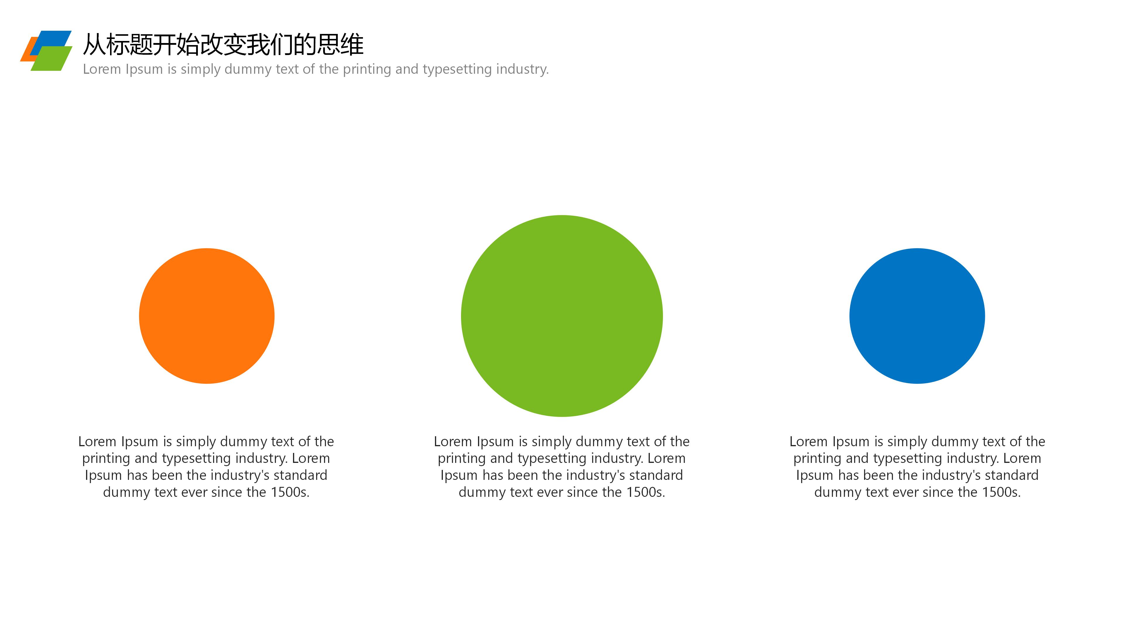 成长历程分享ppt模板