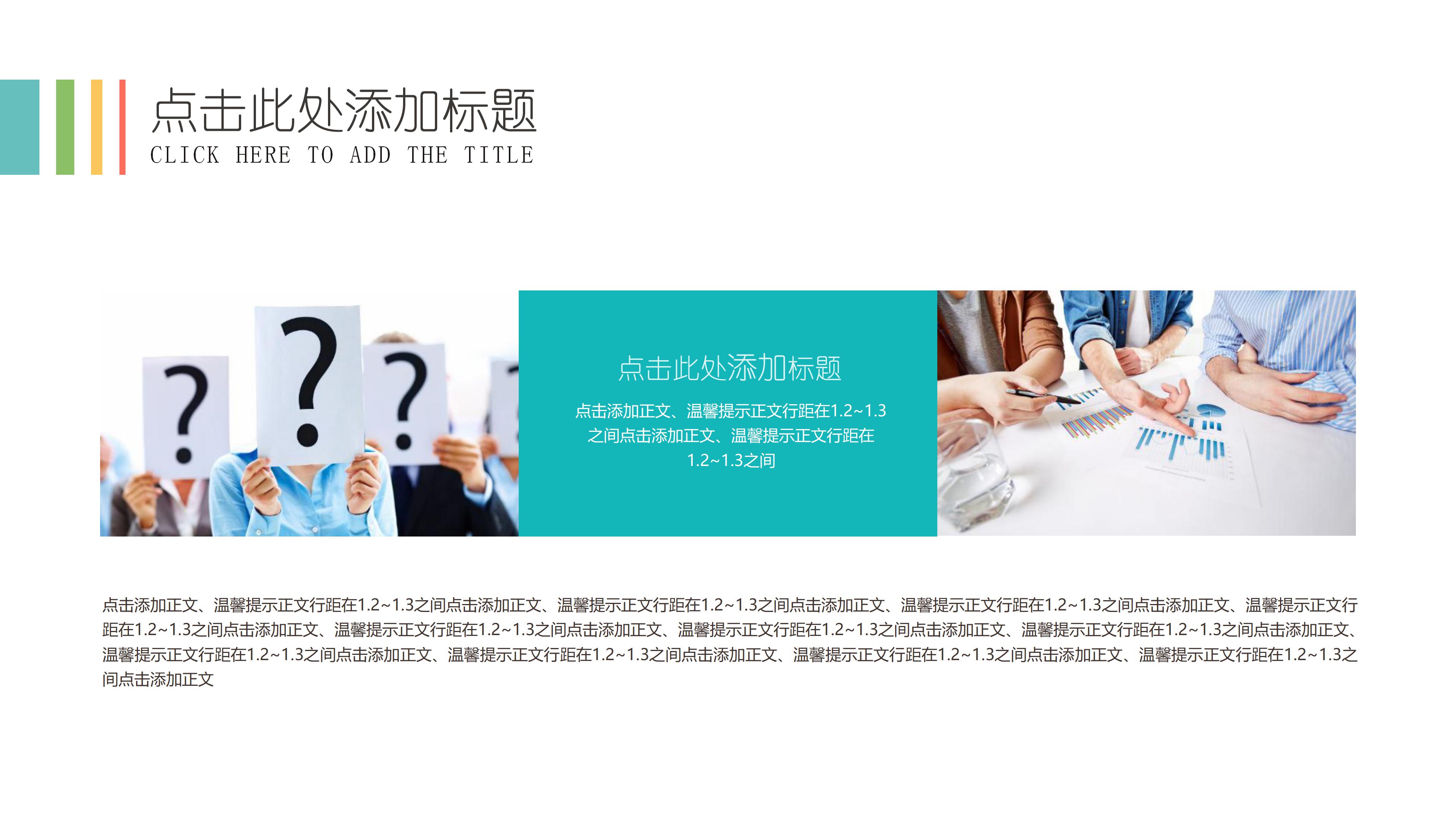 品牌成长历程ppt模板