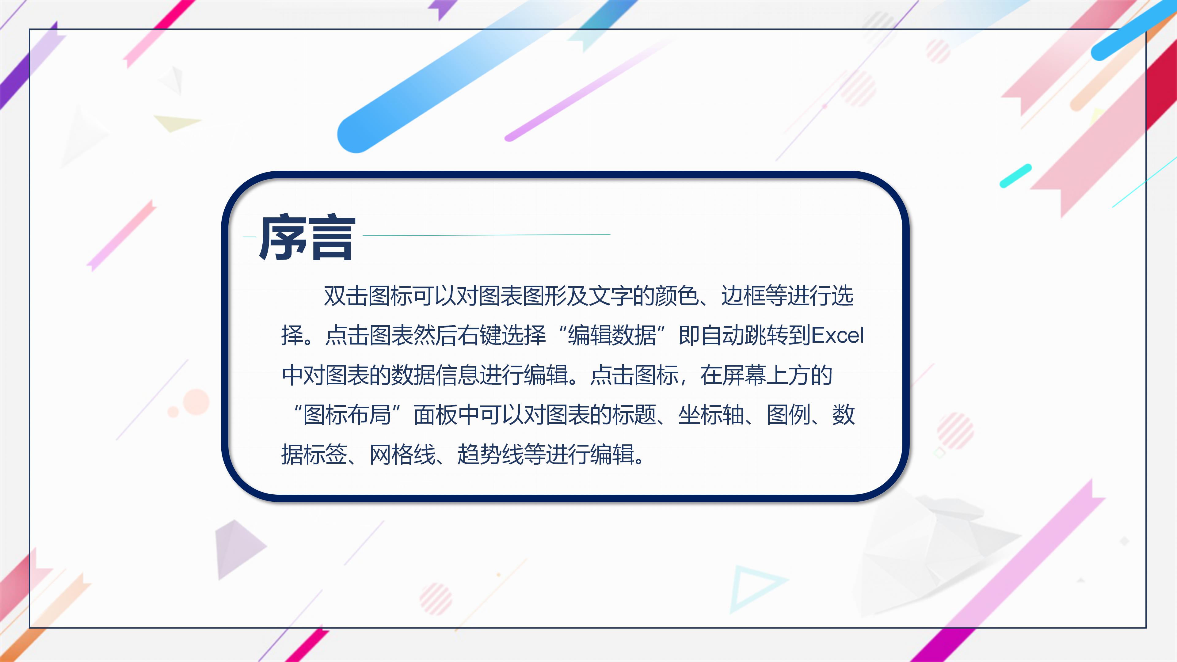 小学生毕业留念ppt模板