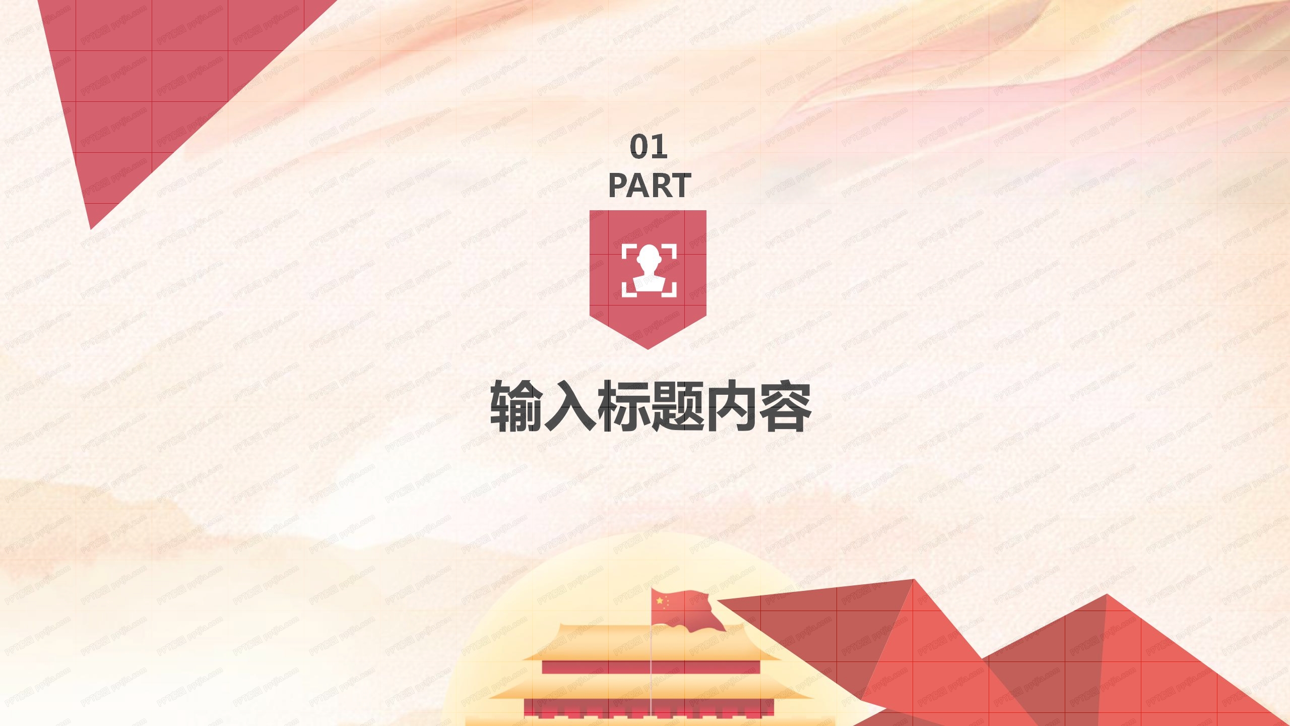 2020坚决打赢脱贫攻坚战工作报告ppt模板