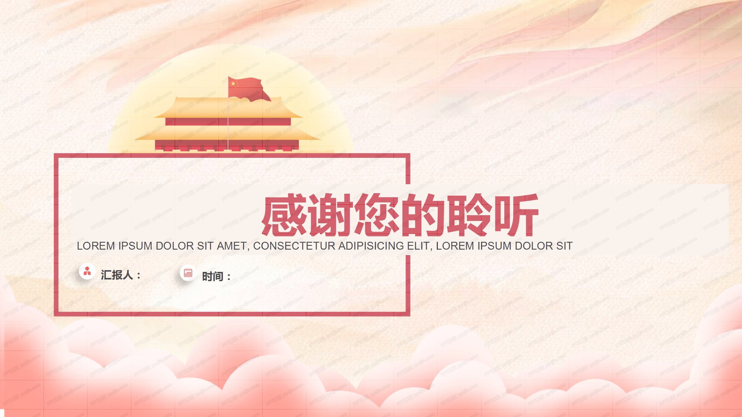 2020坚决打赢脱贫攻坚战工作报告ppt模板