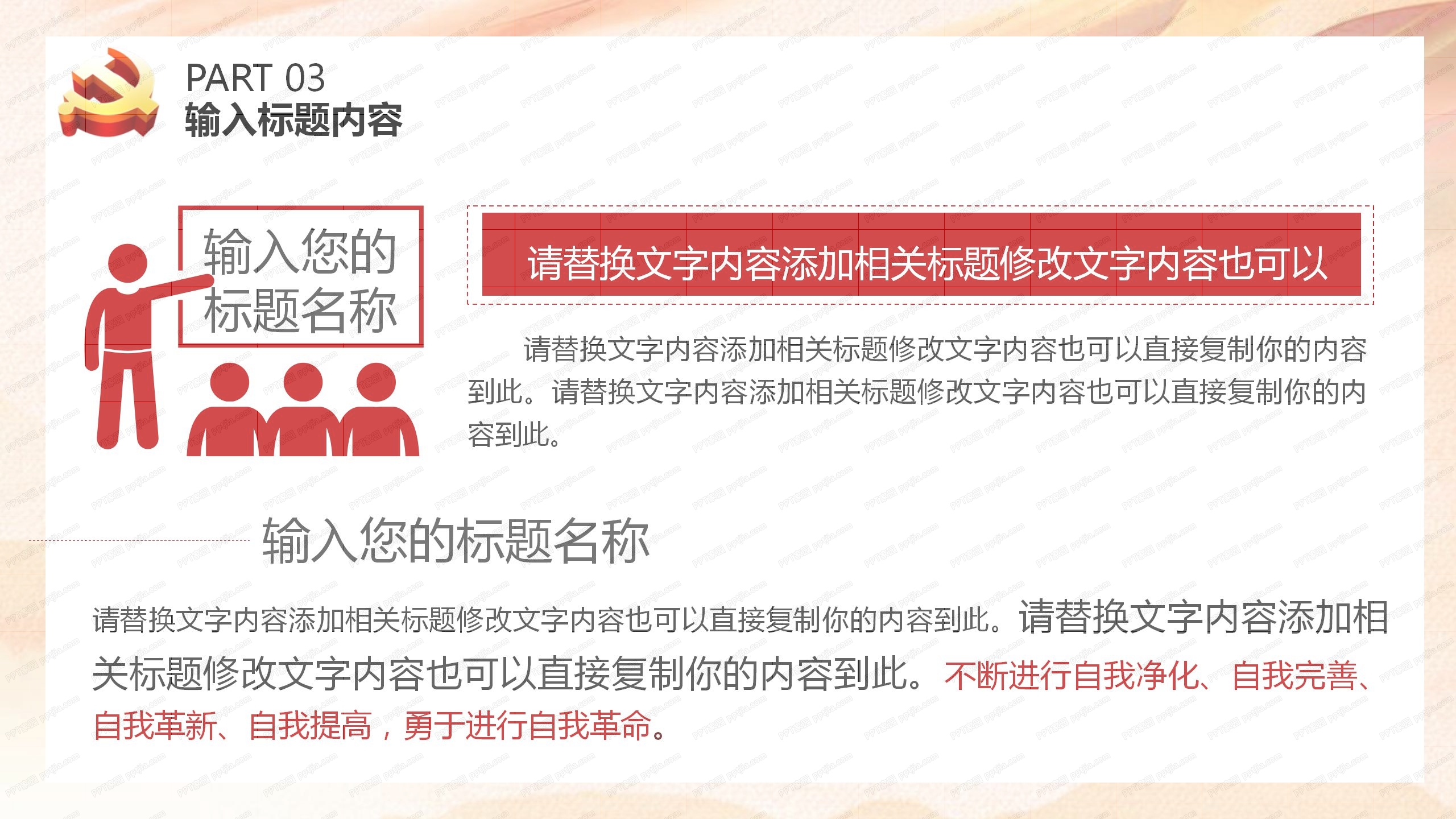 2020坚决打赢脱贫攻坚战工作报告ppt模板