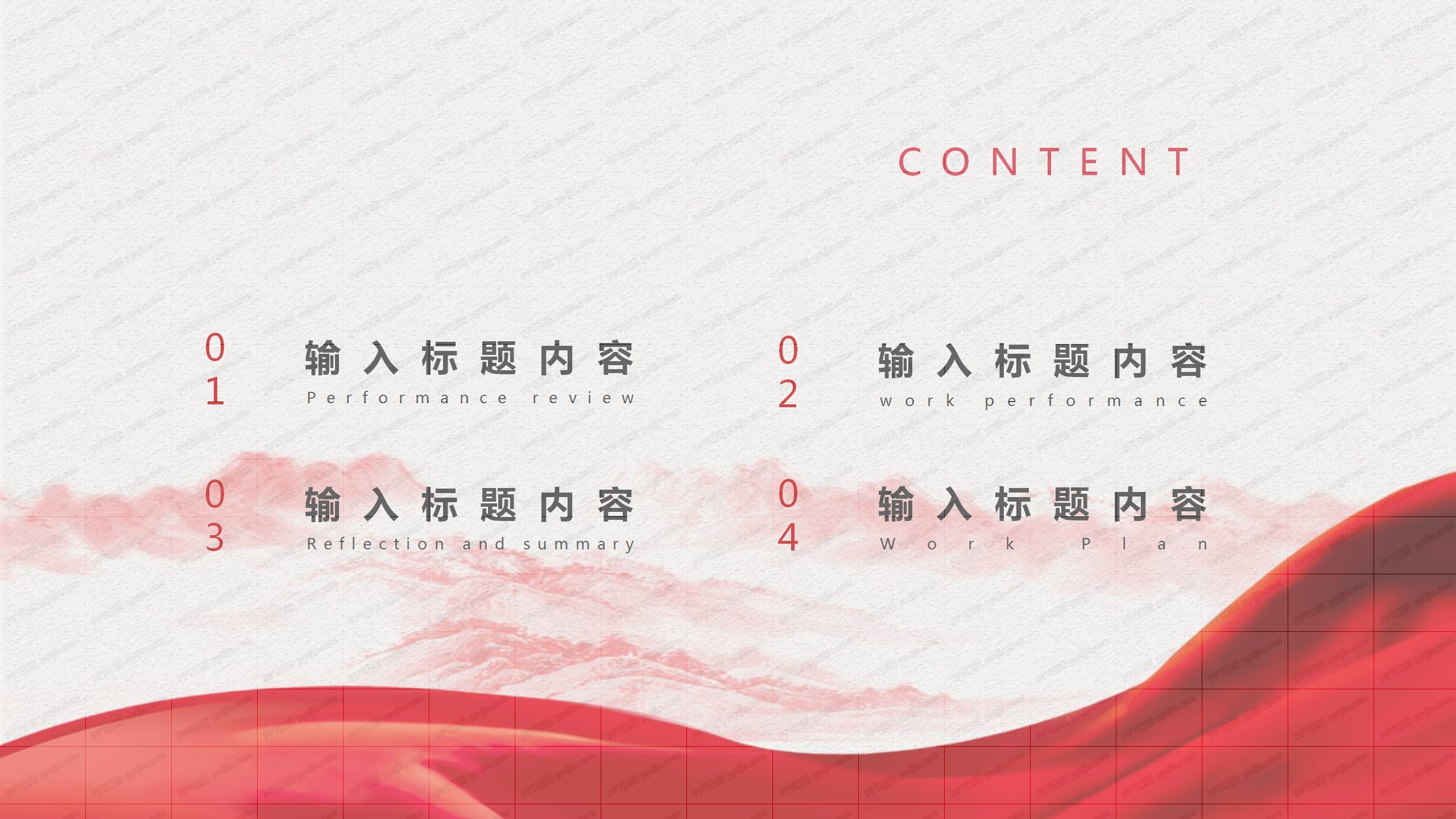 深化放管服改革ppt模板