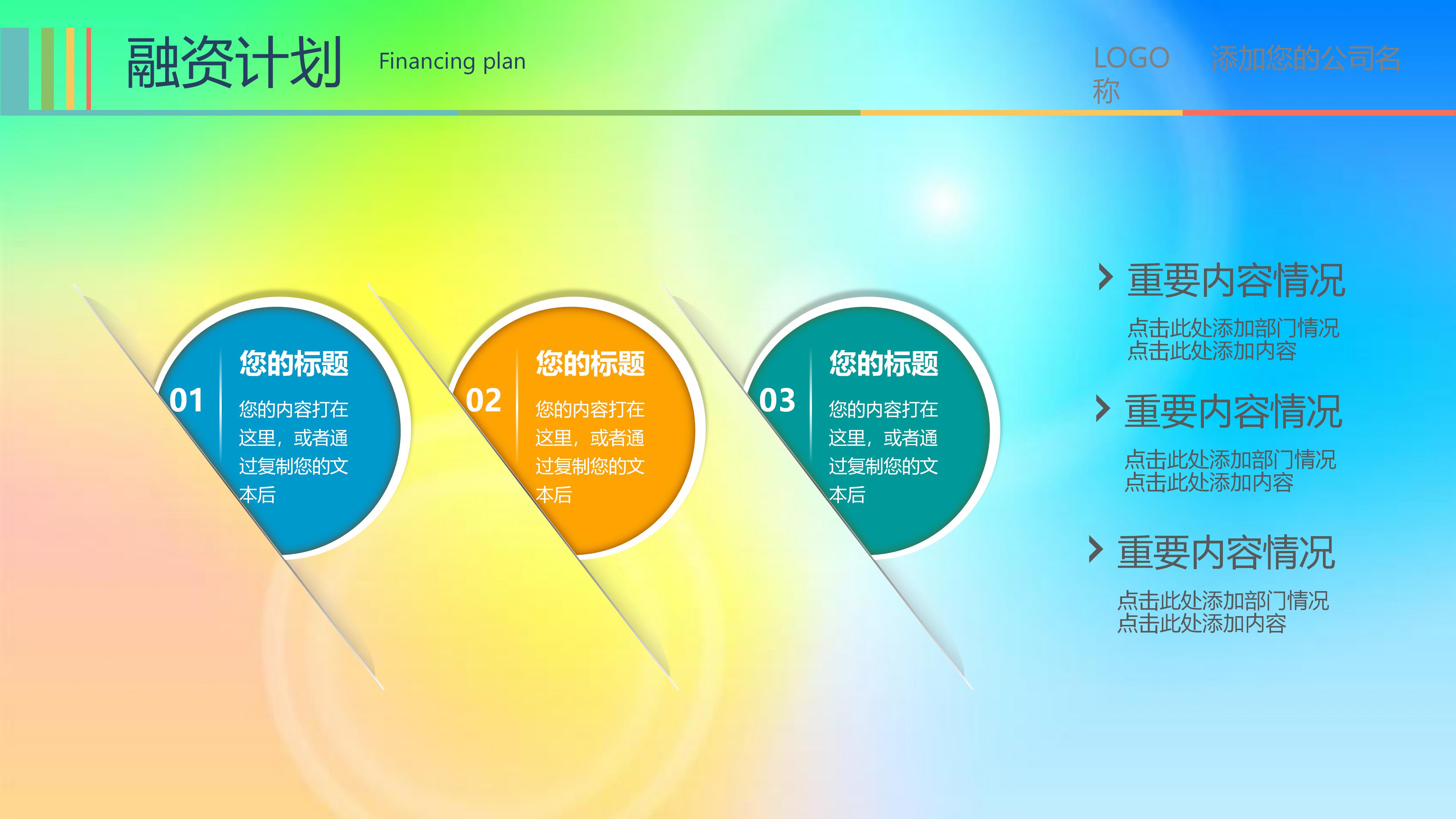 程序员转正工作总结ppt模板