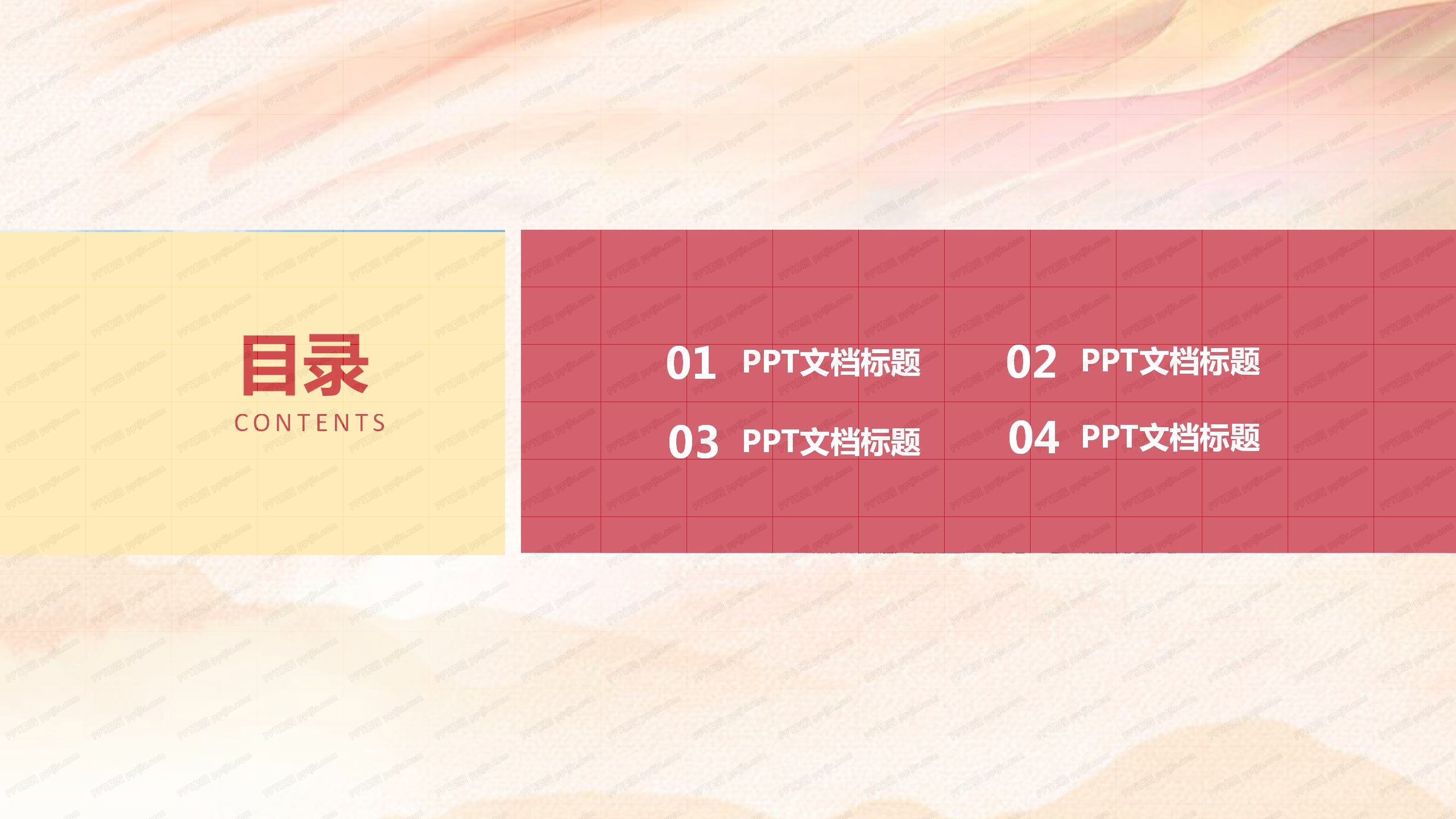 2020坚决打赢脱贫攻坚战工作报告ppt模板