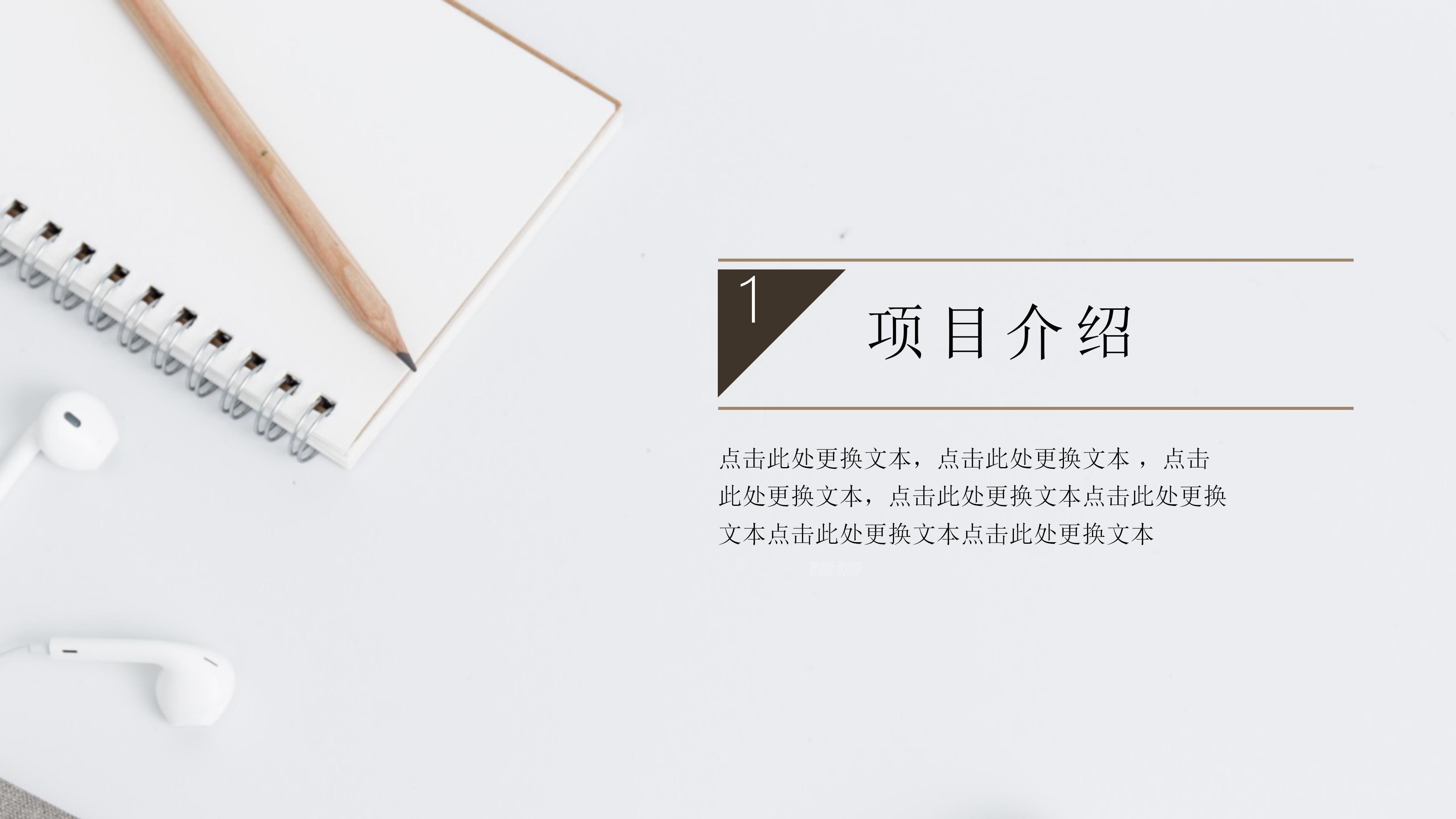 设计专业个人介绍ppt模板