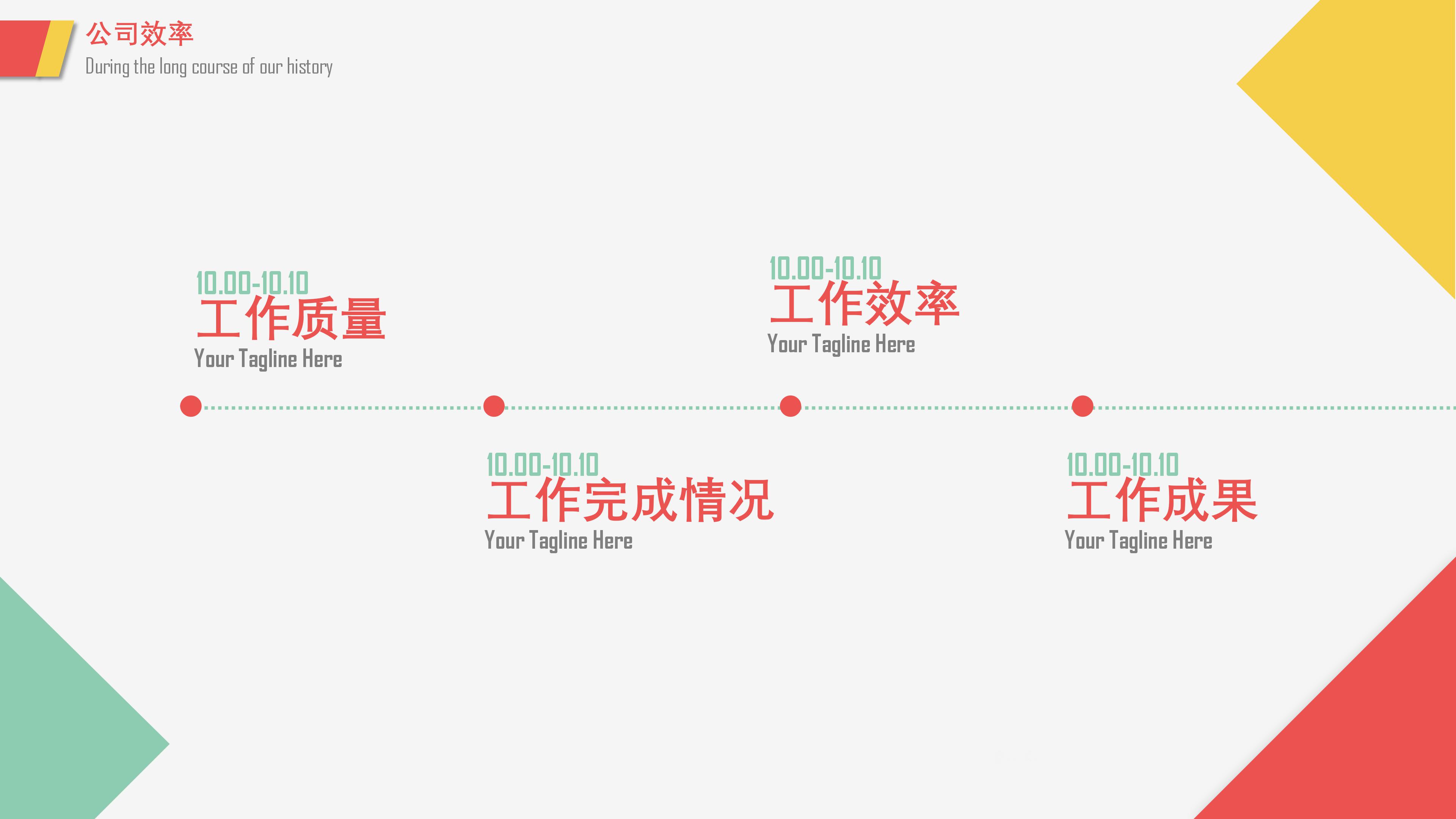 讲师个人介绍ppt模板