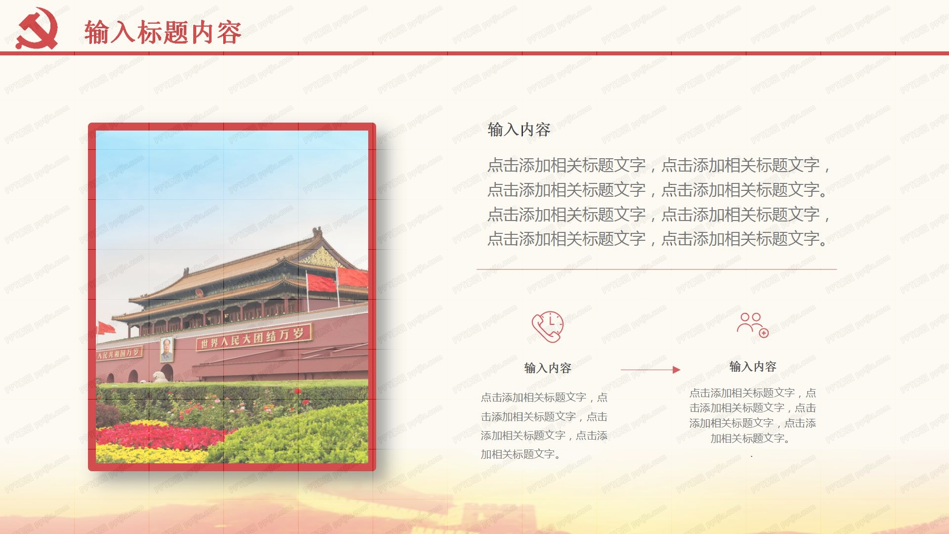 脱贫攻坚座谈讲话精神解读学习ppt模板