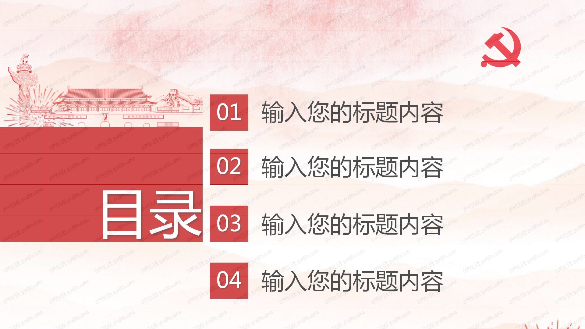 决战脱贫攻坚决胜全面小康主题工作报告ppt模板