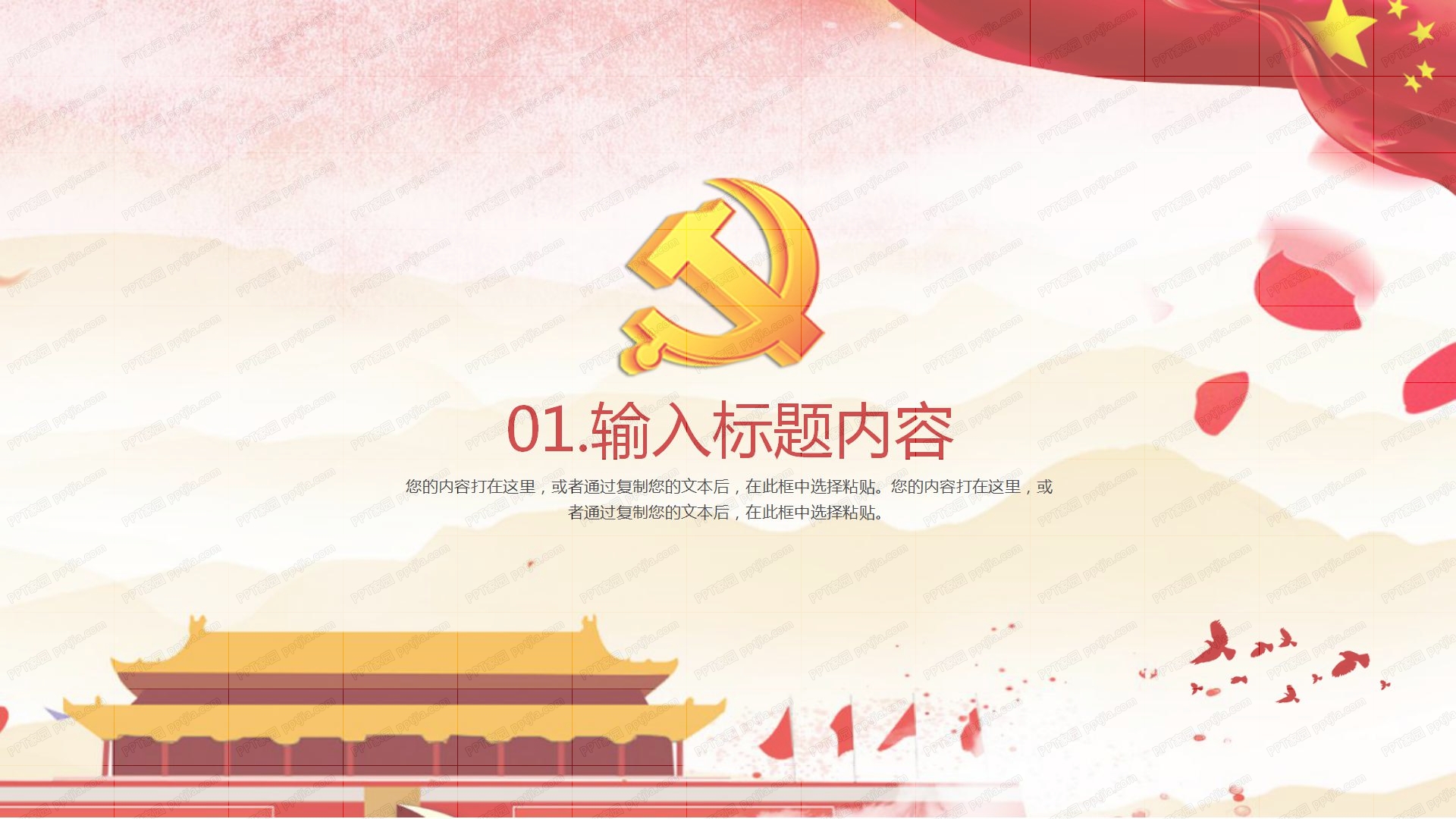 脱贫攻坚座谈讲话精神解读学习ppt模板