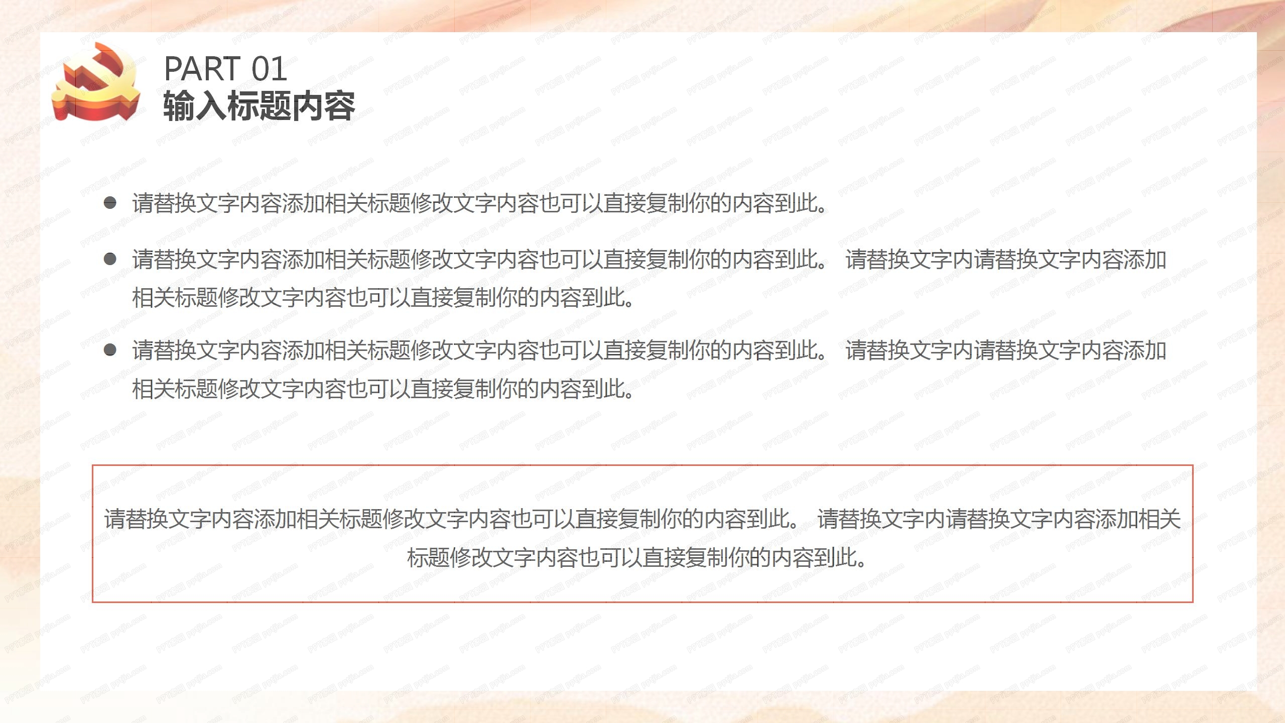 2020坚决打赢脱贫攻坚战工作报告ppt模板