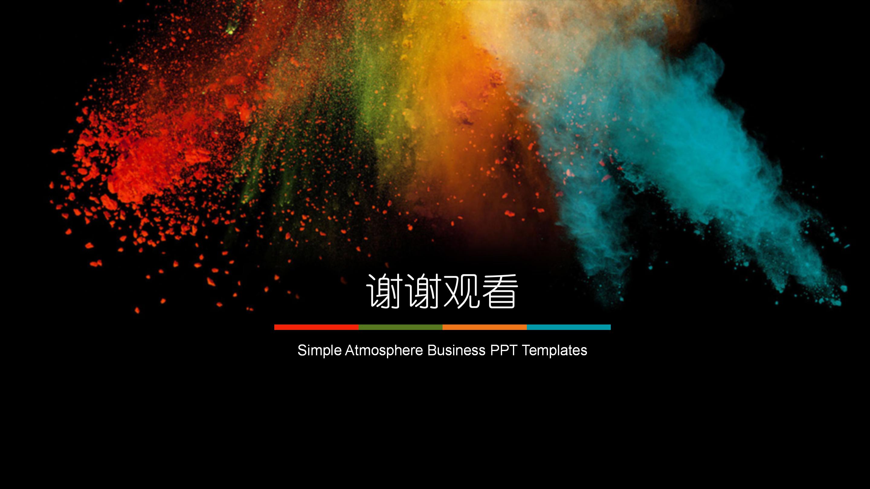 企业成长历程ppt模板