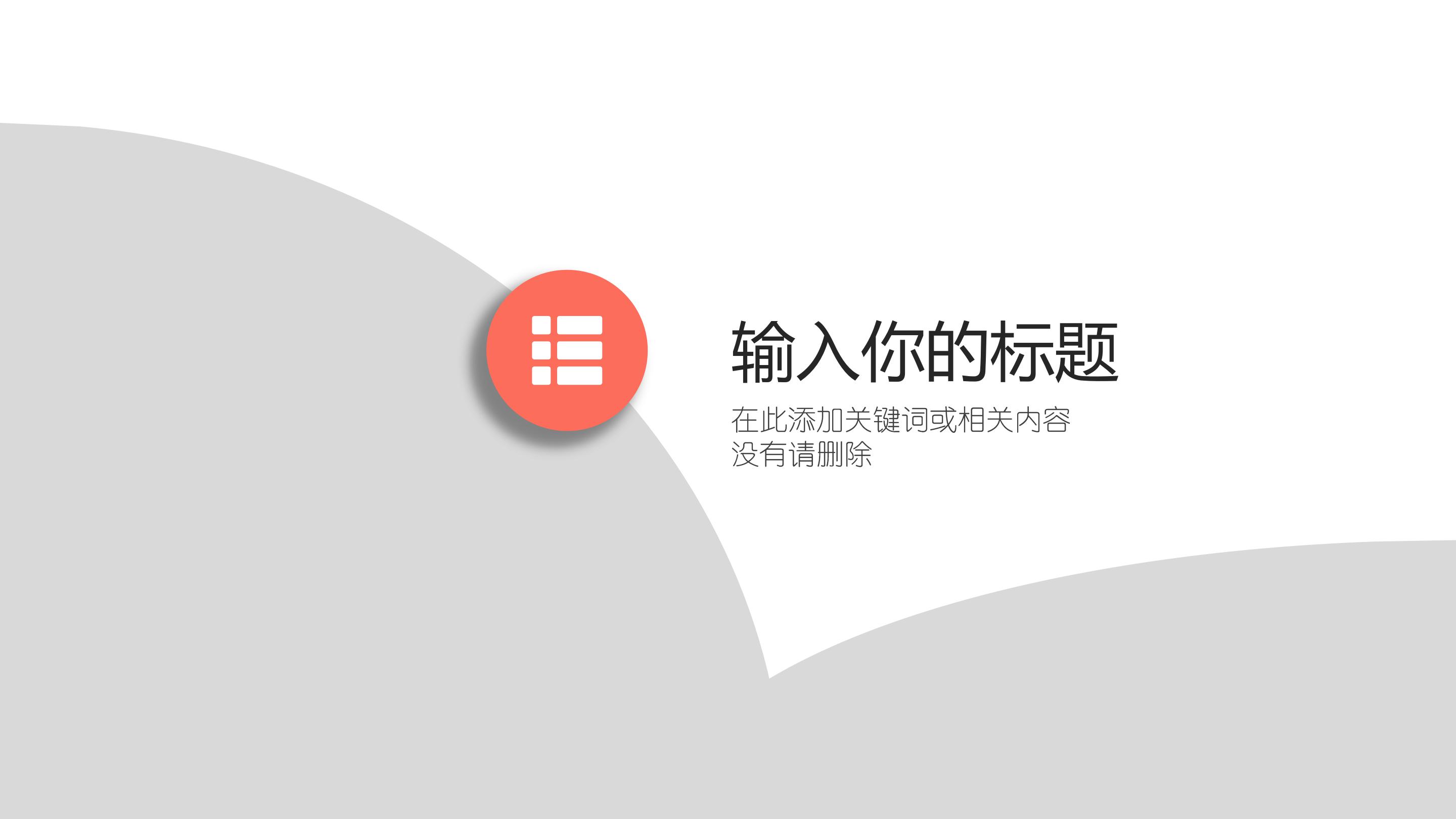平安个人成长历程ppt模板