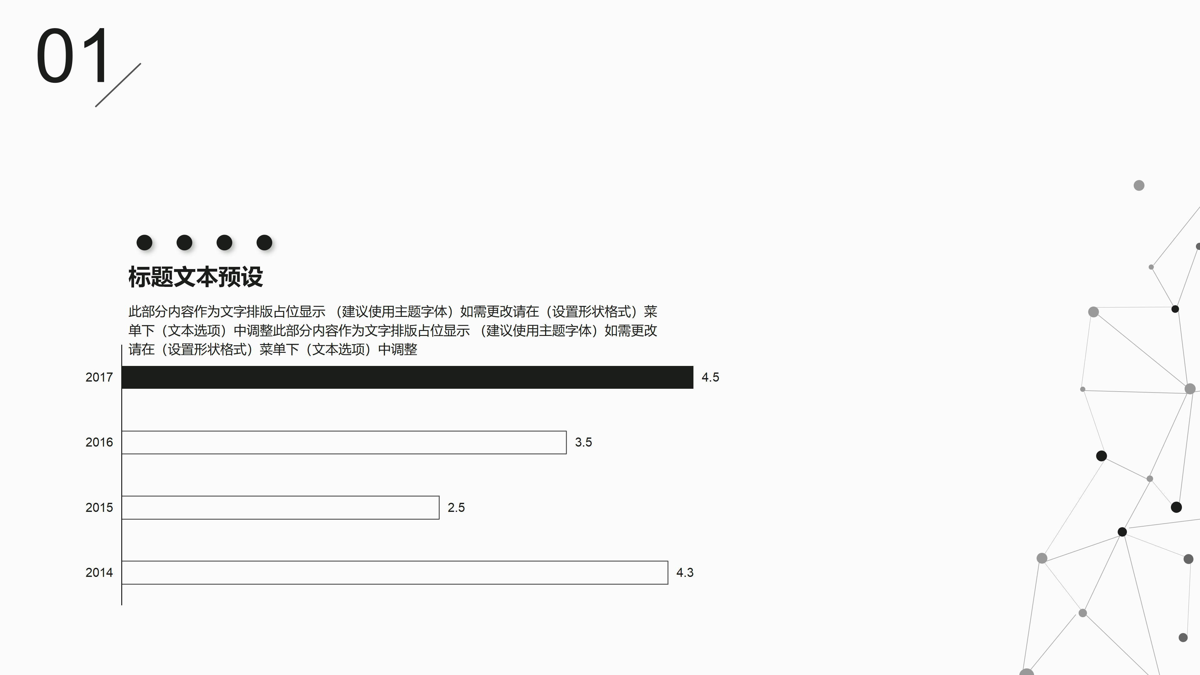 护理病例分析ppt模板