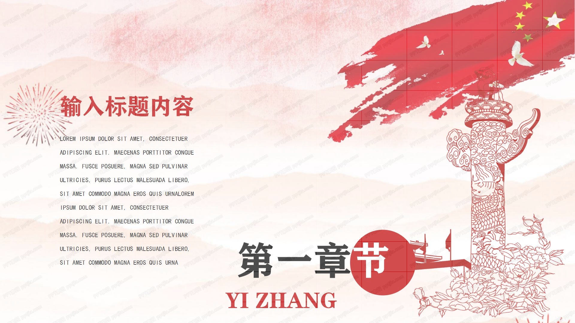 决战脱贫攻坚决胜全面小康主题工作报告ppt模板