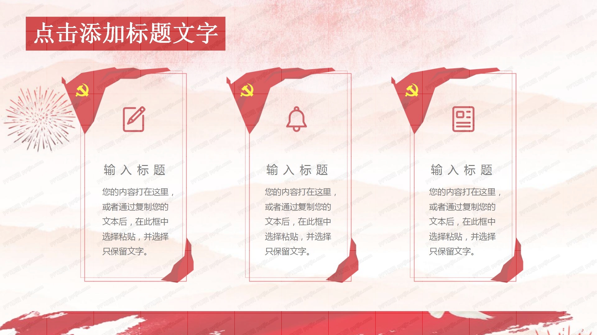 决战脱贫攻坚决胜全面小康主题工作报告ppt模板