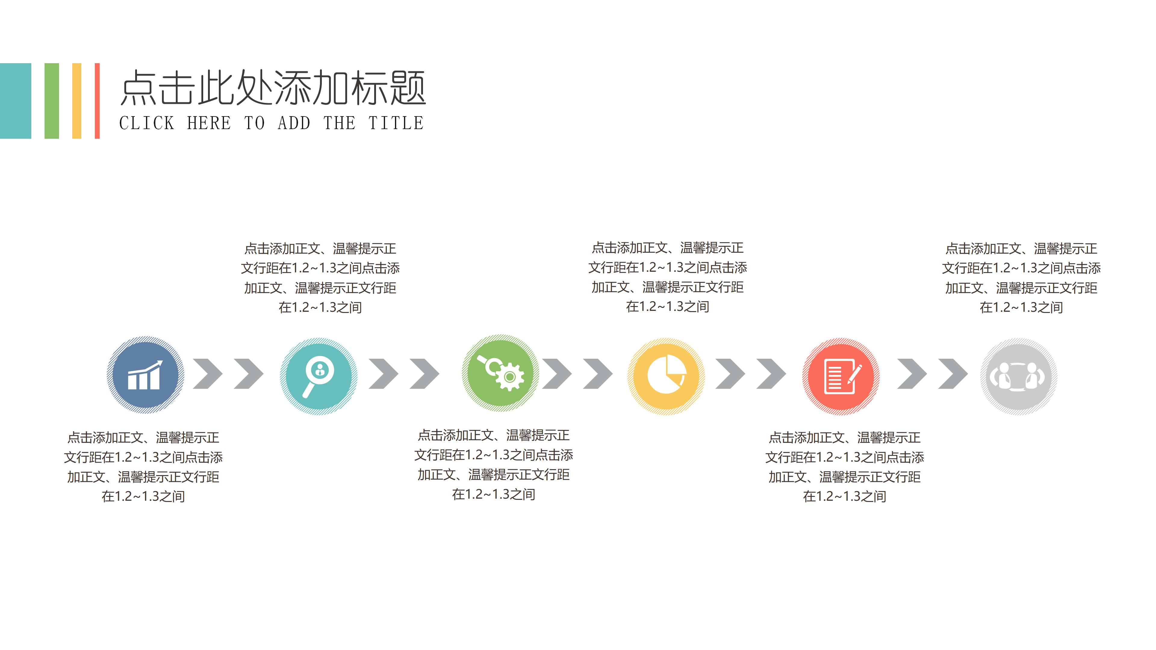 品牌成长历程ppt模板