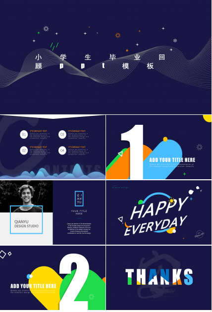 小学生毕业回顾ppt模板