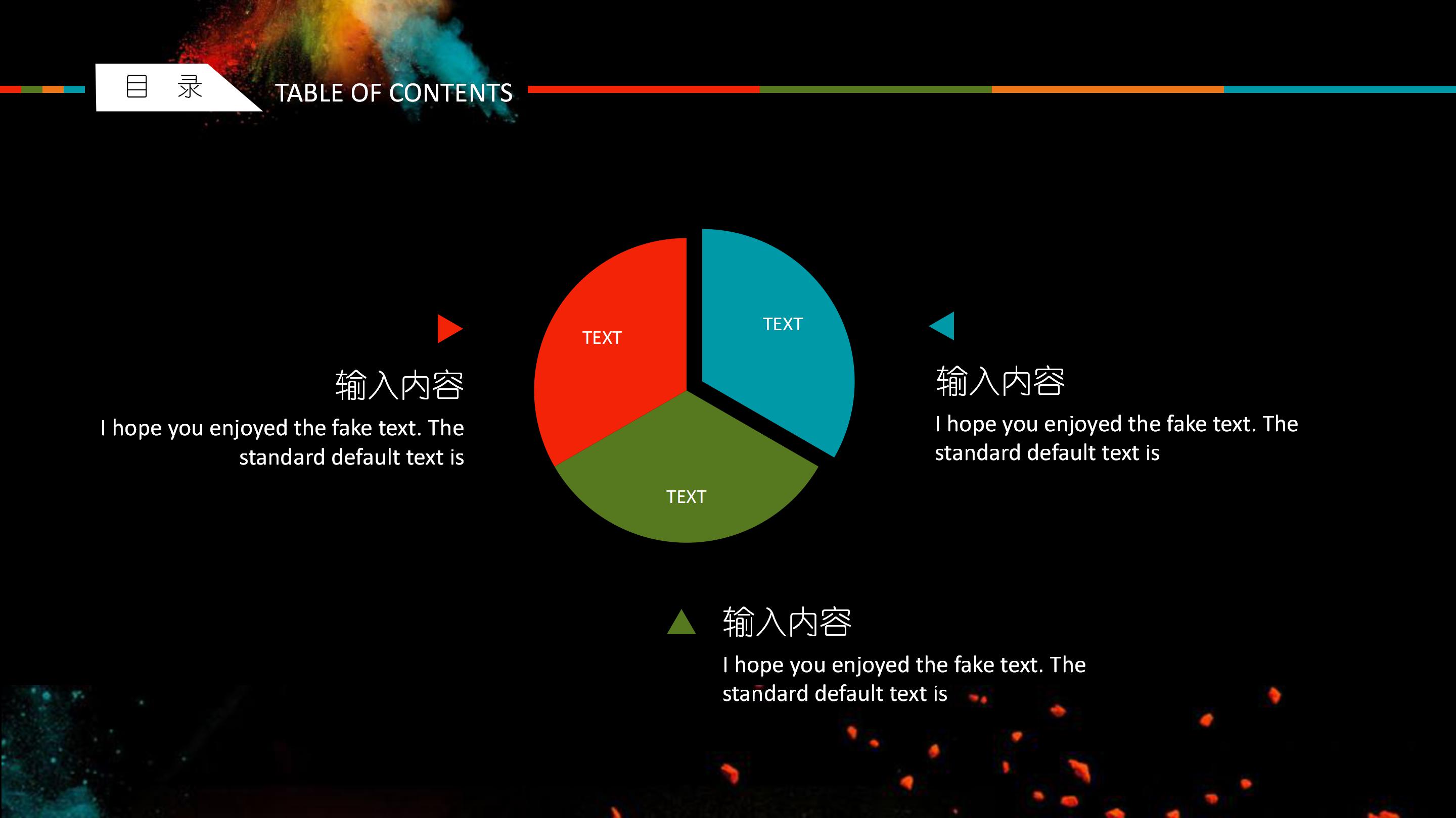 企业成长历程ppt模板