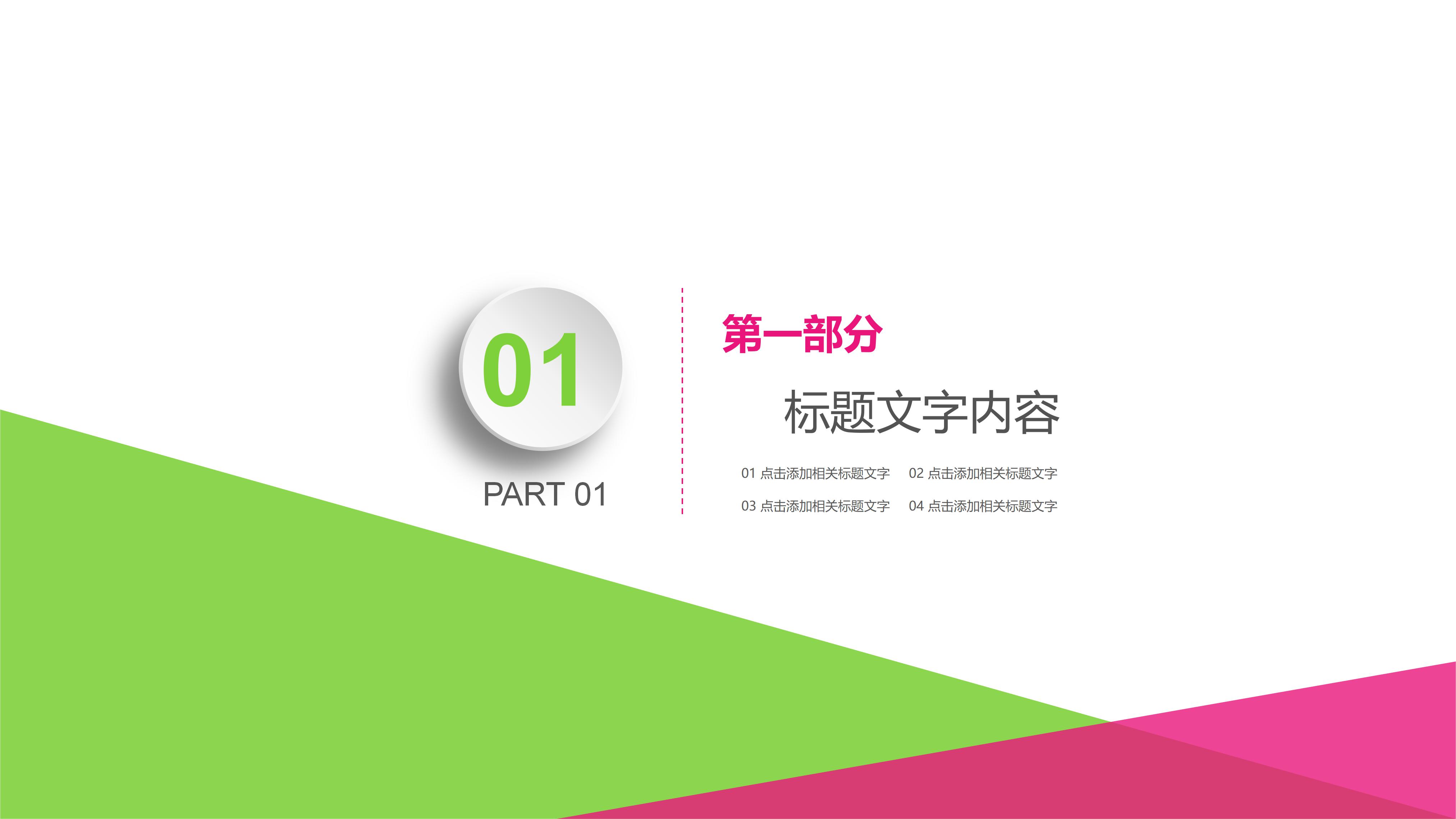 康复病例分析ppt模板