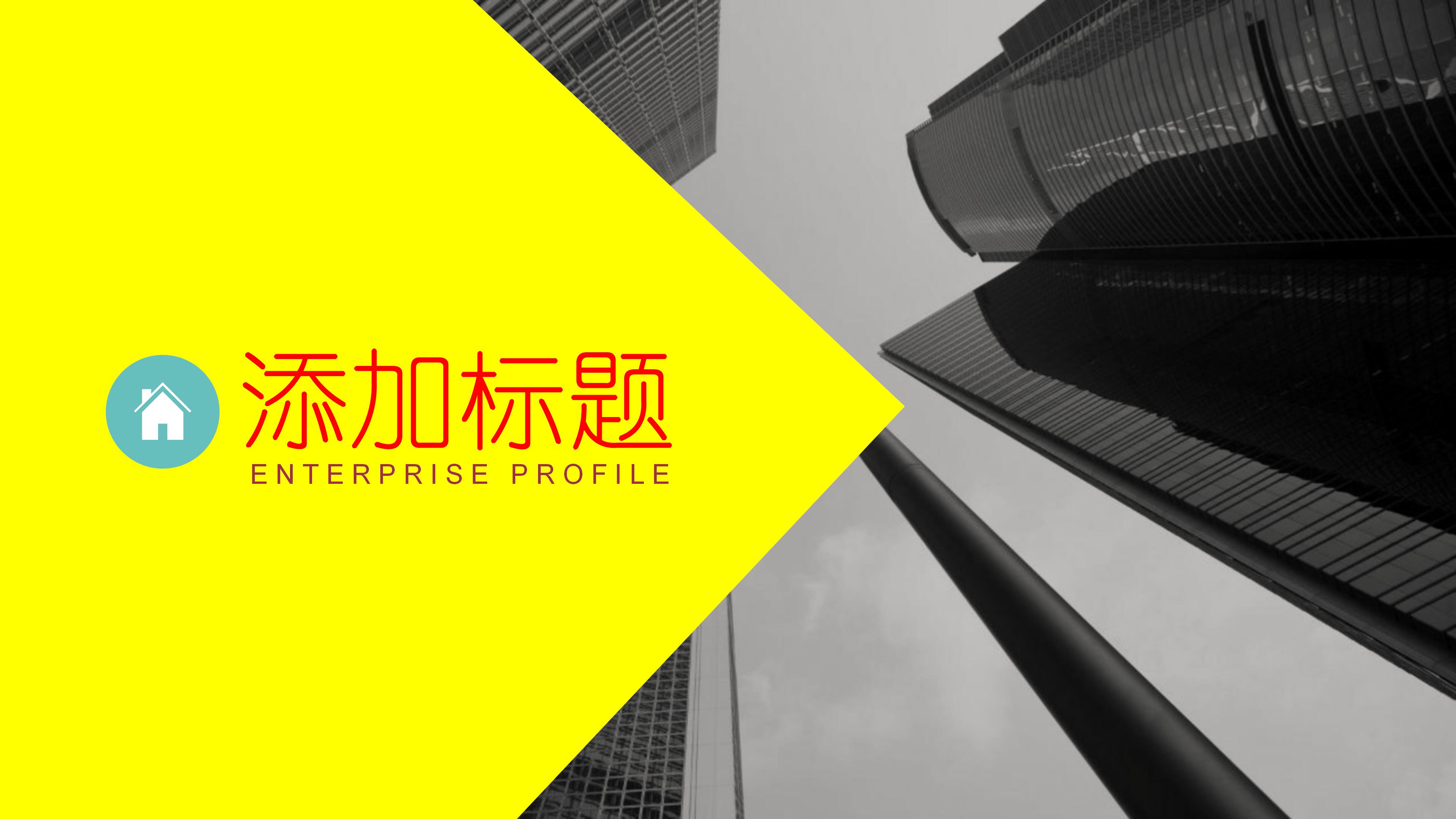 软装空间设计方案ppt模板