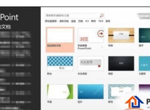 PPT母版的保存方法