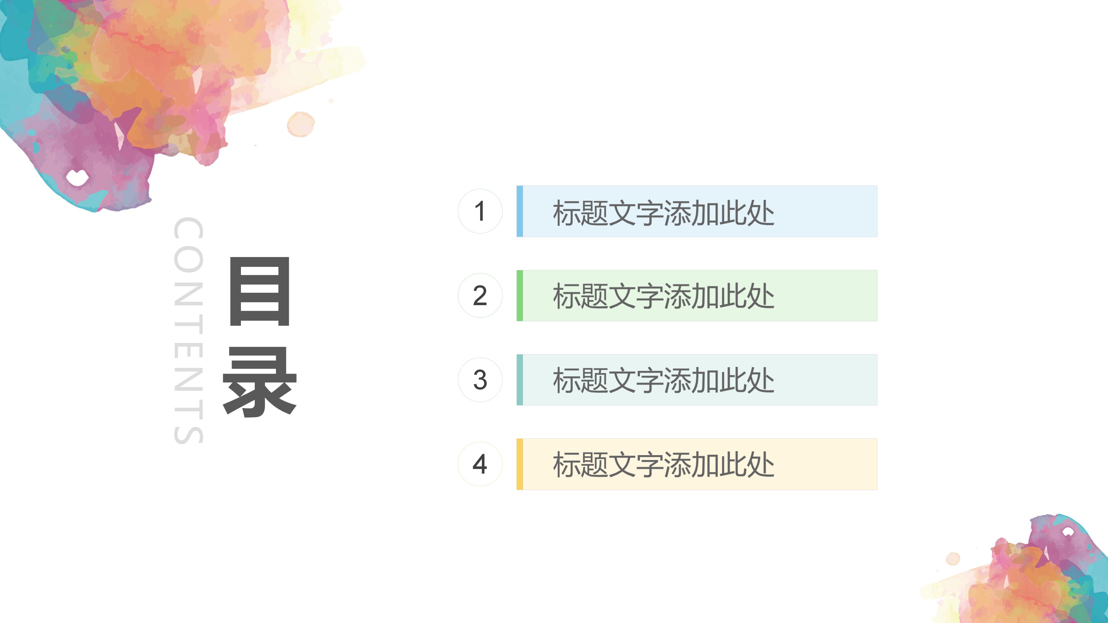 专业软装方案讲解ppt模板