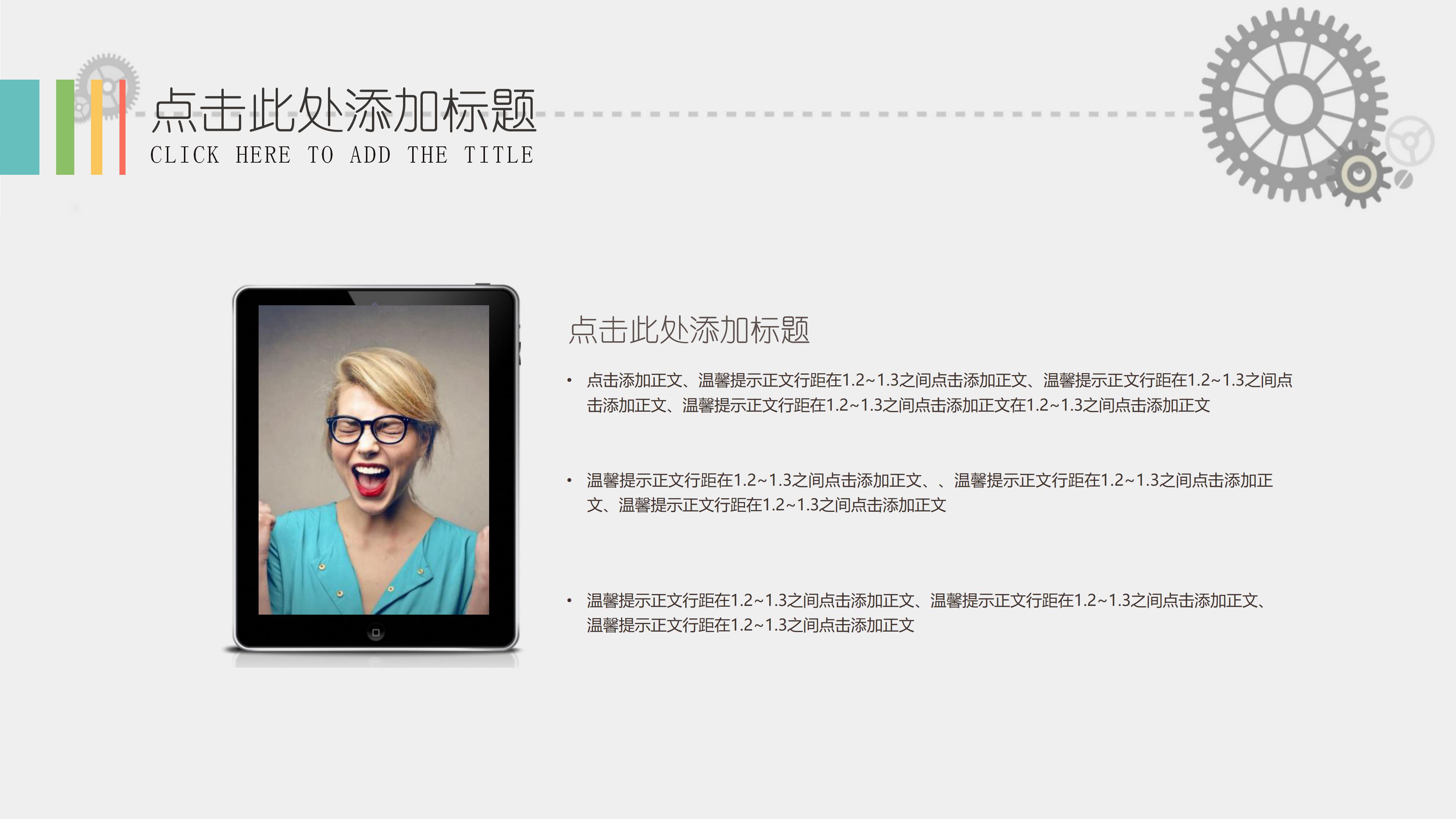 软装空间设计方案ppt模板