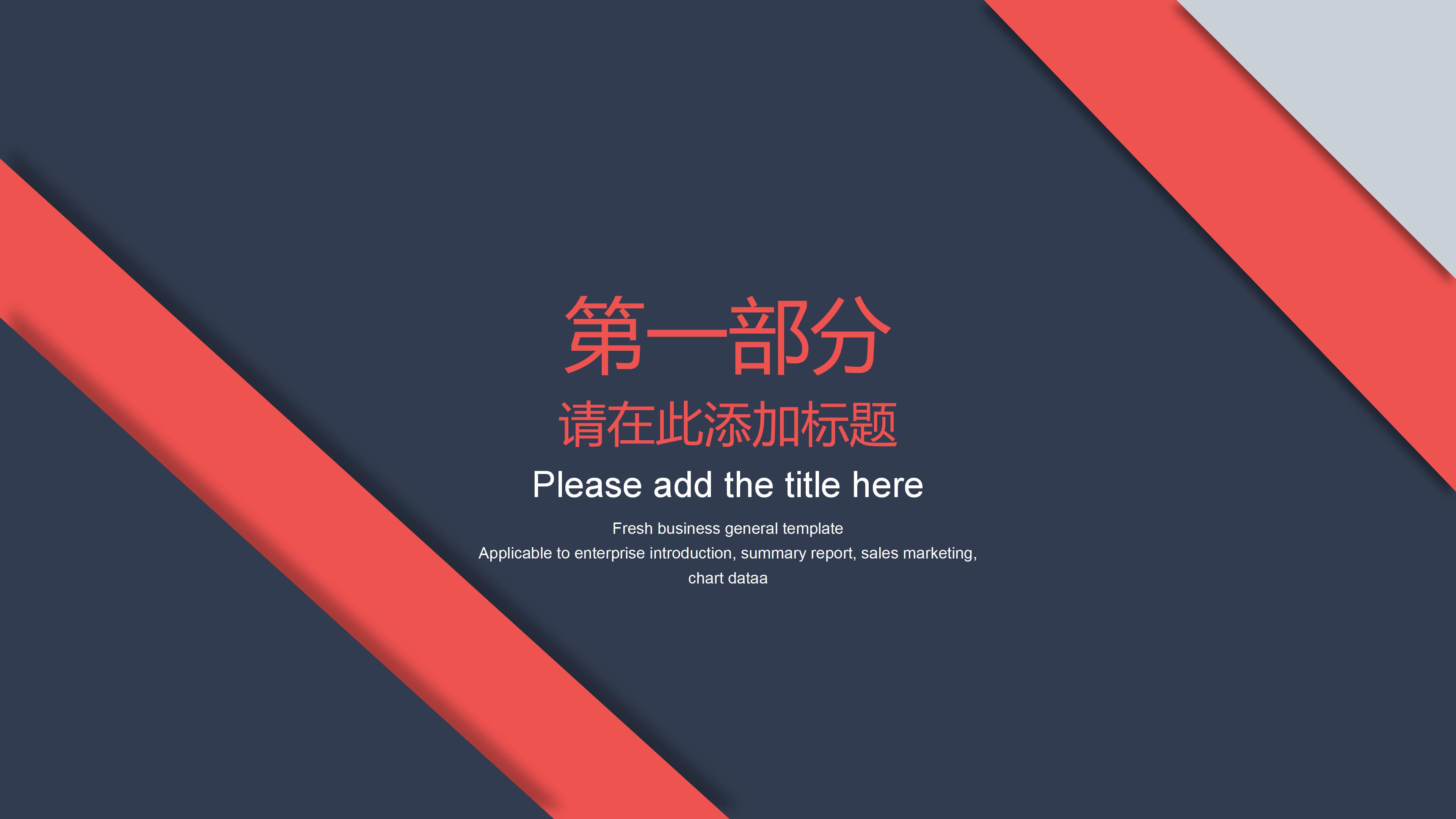 室内设计软装分析ppt模板