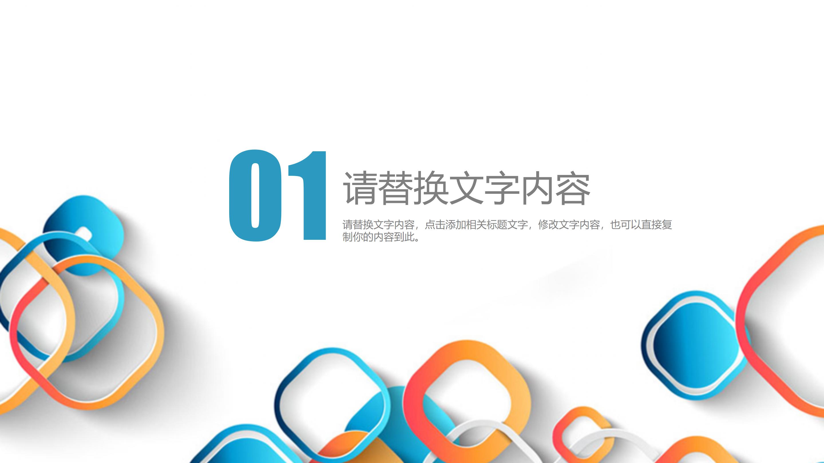 体育教育实习汇报ppt模板