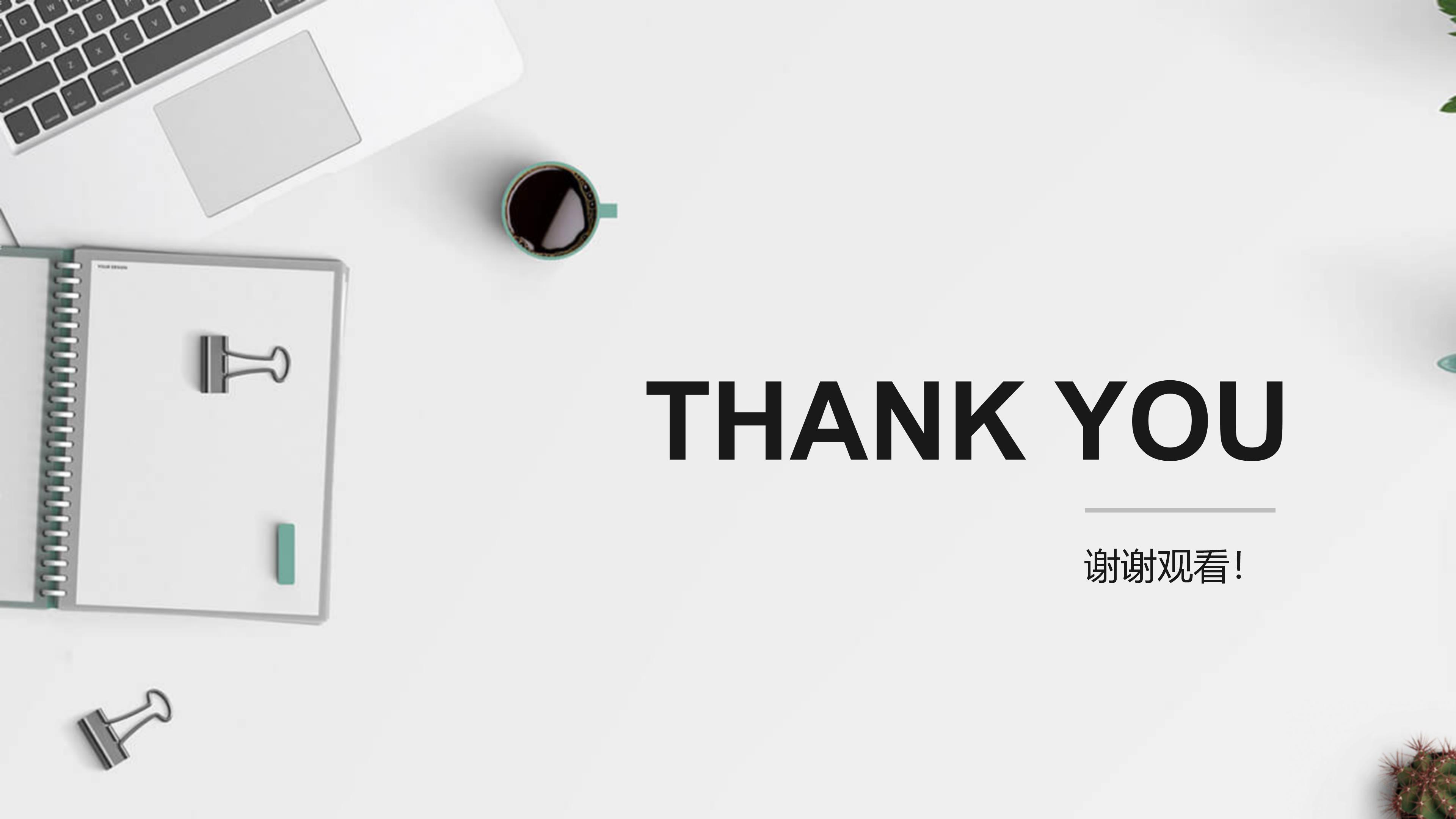 学术研讨心得体会ppt模板