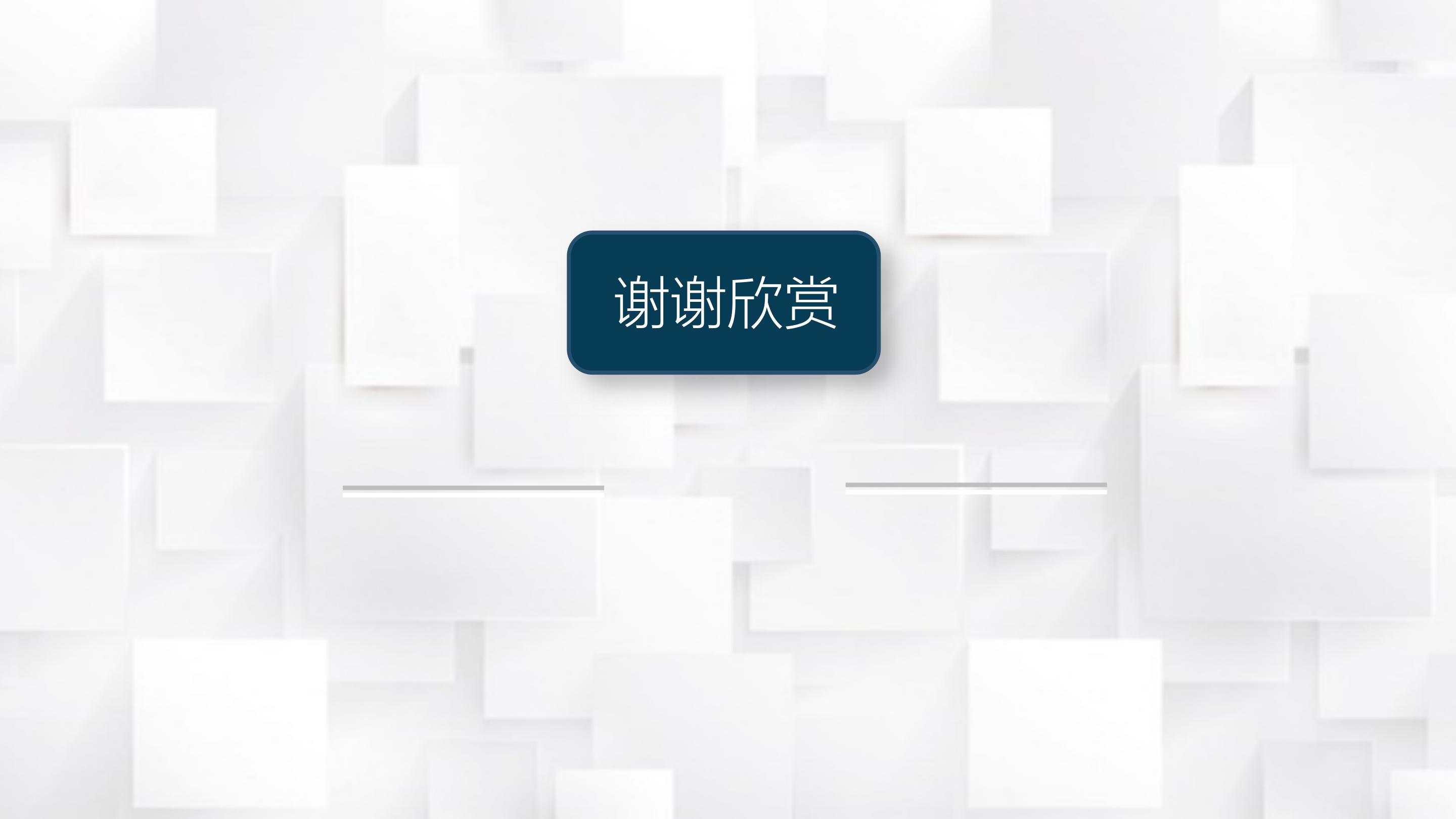 商品调查工作汇报ppt模板