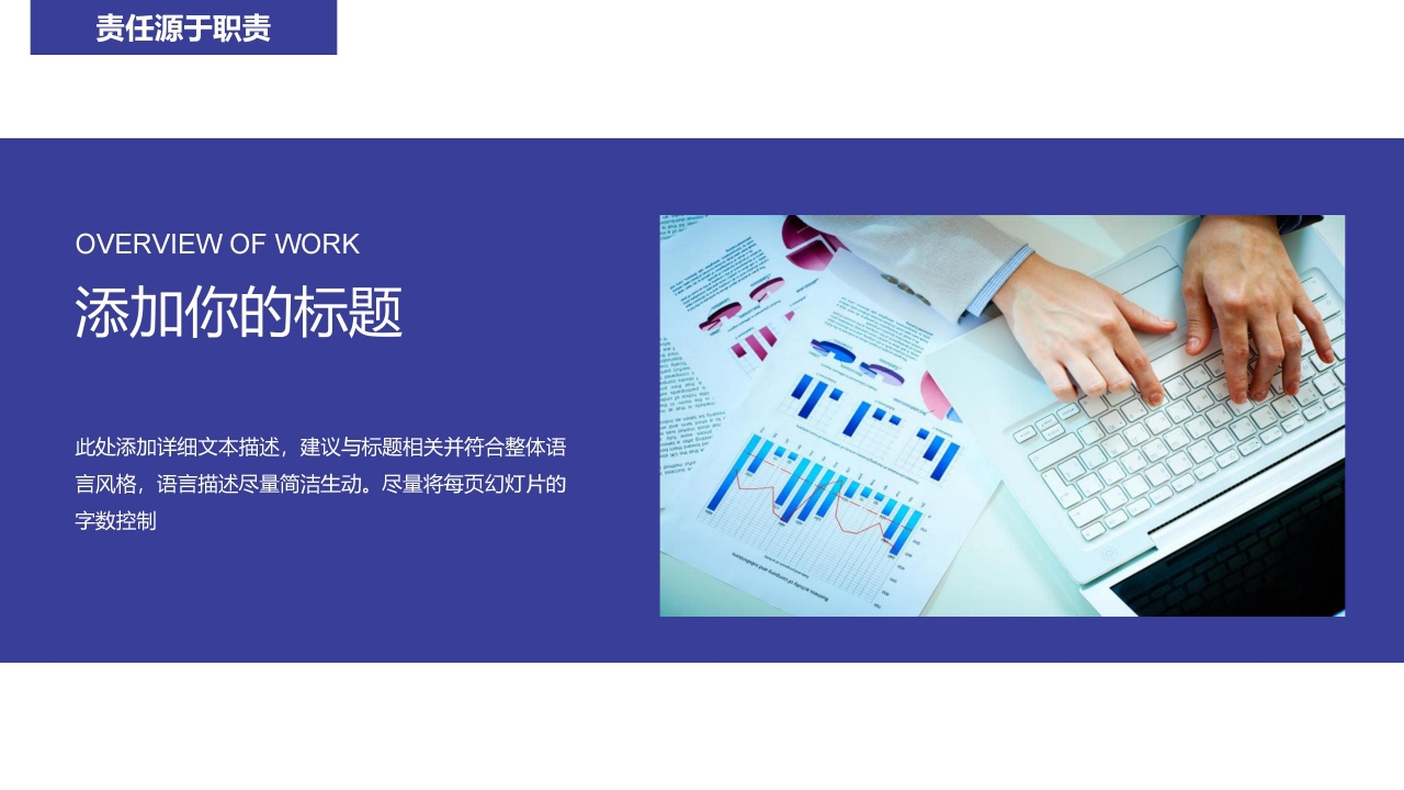 用户满意度调查报告ppt模板