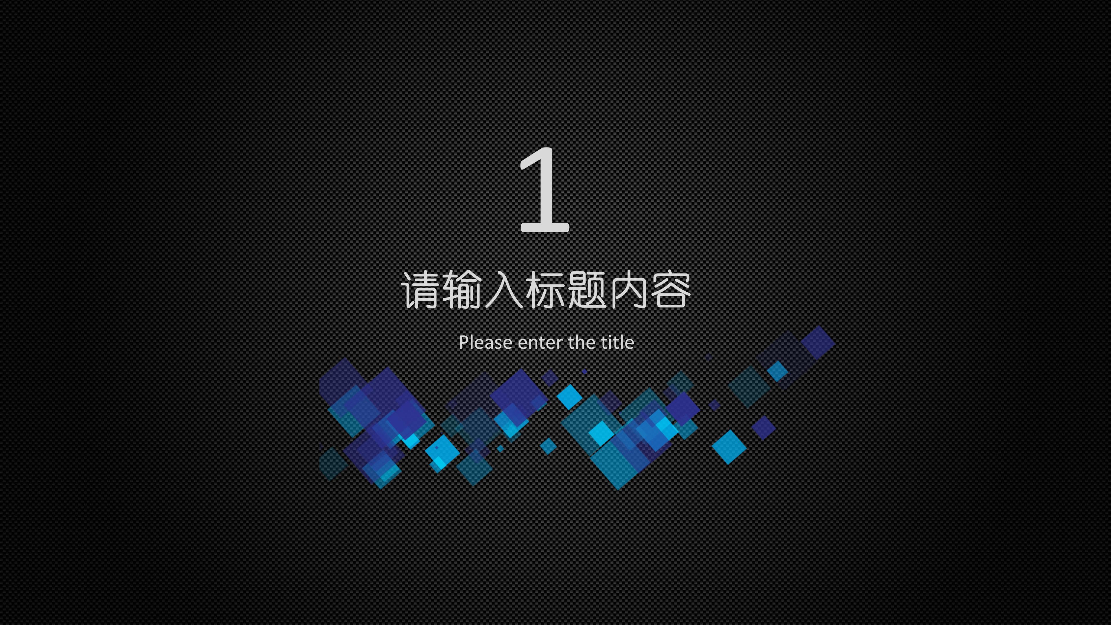 小学生理想问卷调查ppt模板