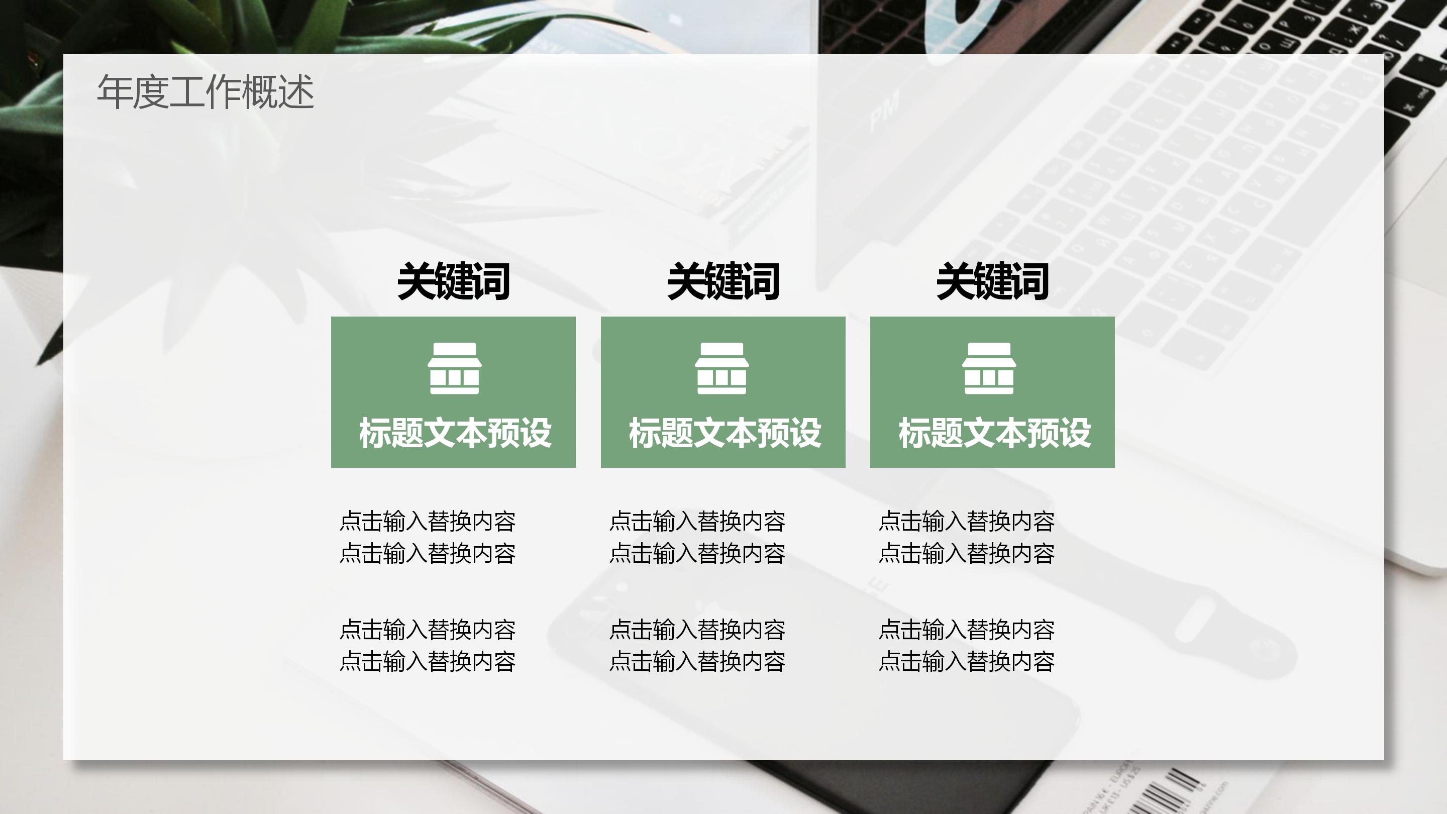 设计师自我展示ppt模板