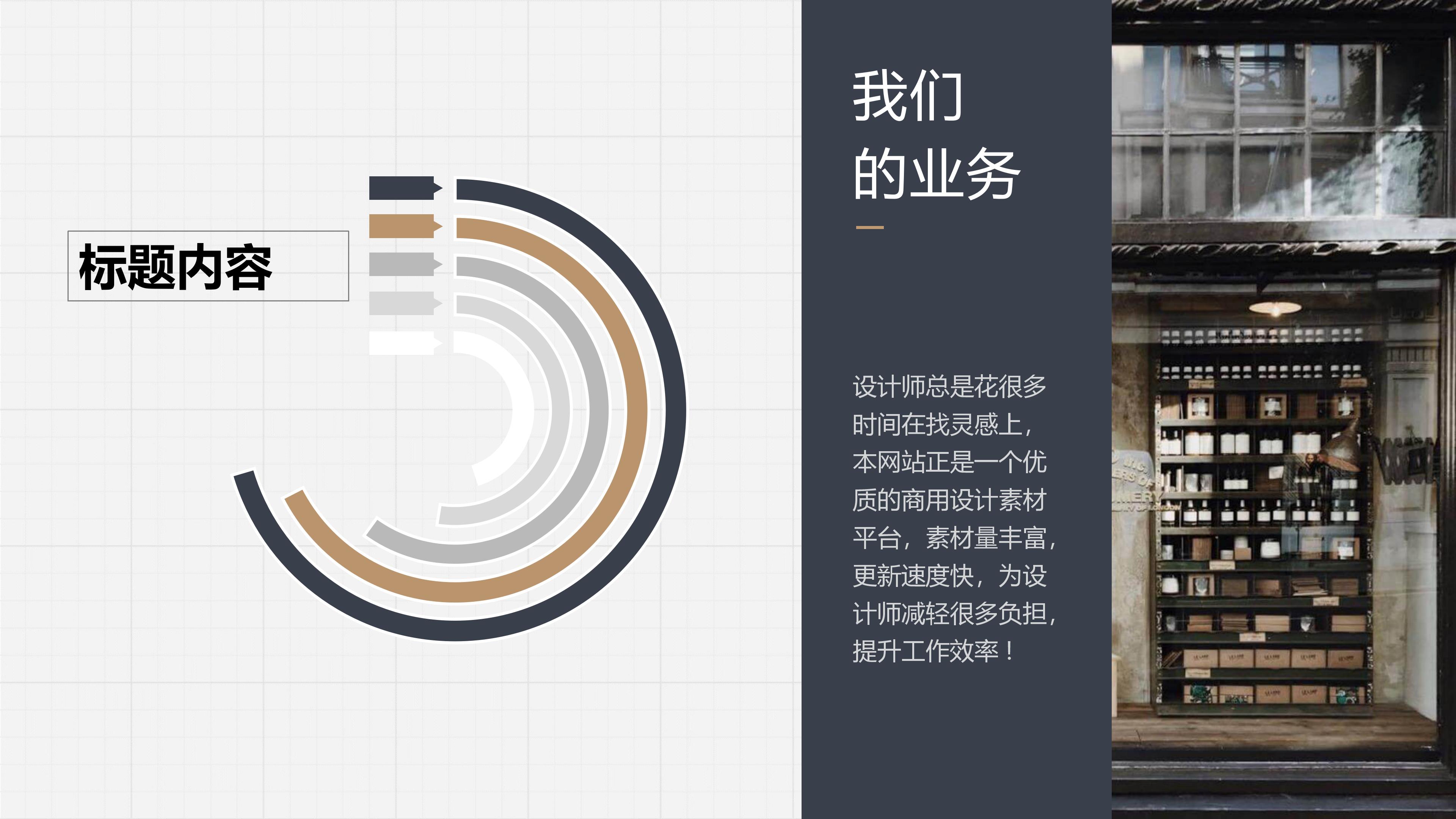 创业教育调查报告ppt模板