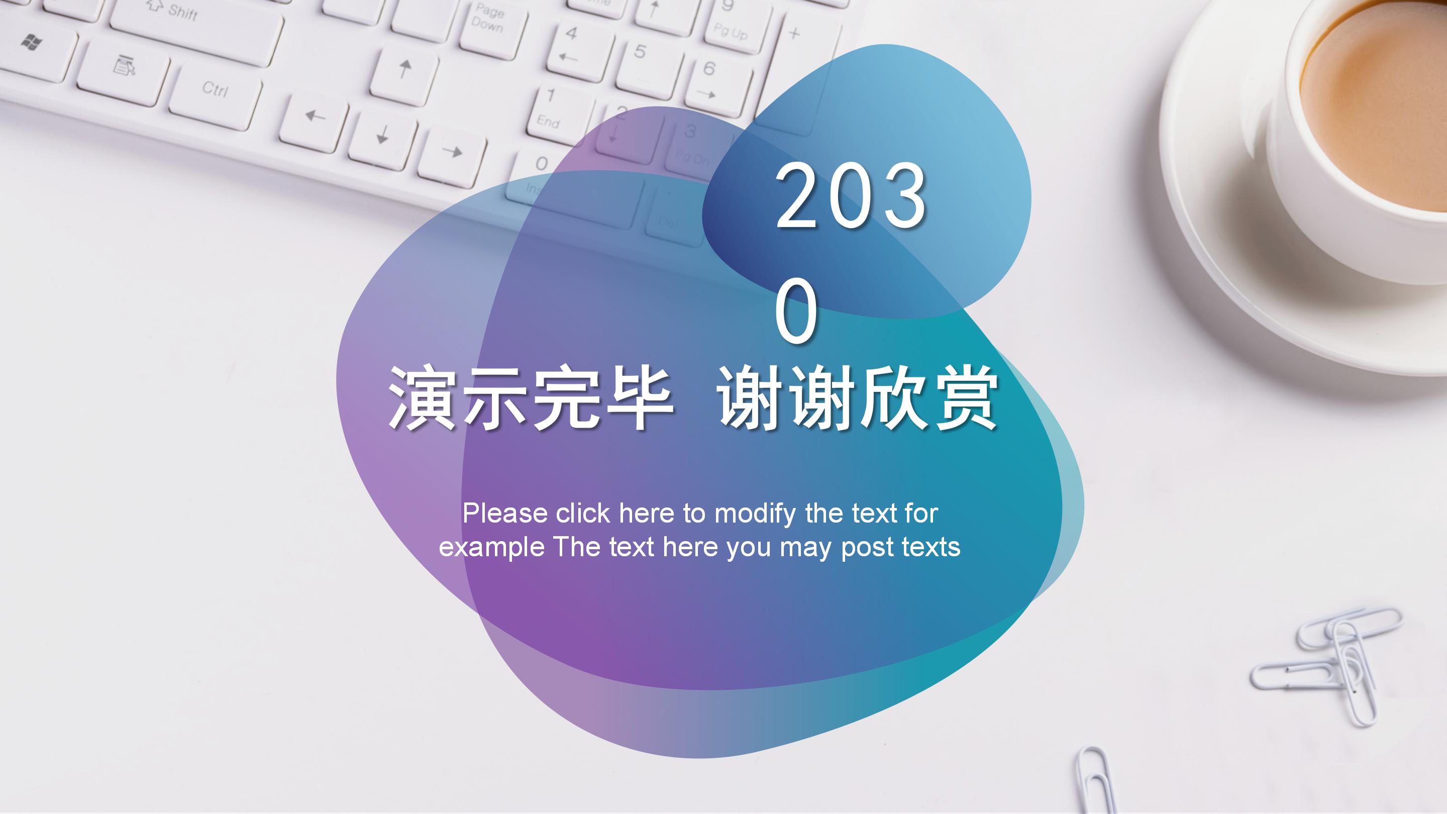 品牌推广运营方案ppt模板