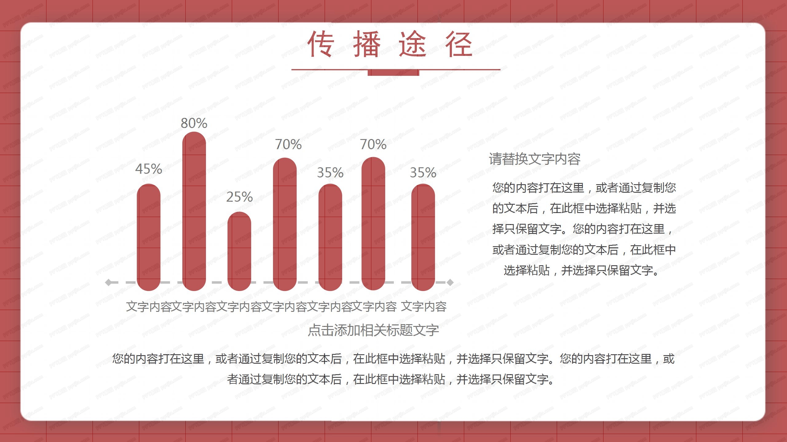 坚持和完善民族区域自治制度ppt模板