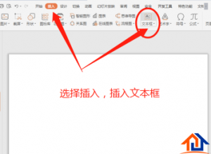 怎么让PPT文字更具有层次感
