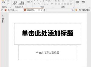 PPT怎样输入没有分数线的分数