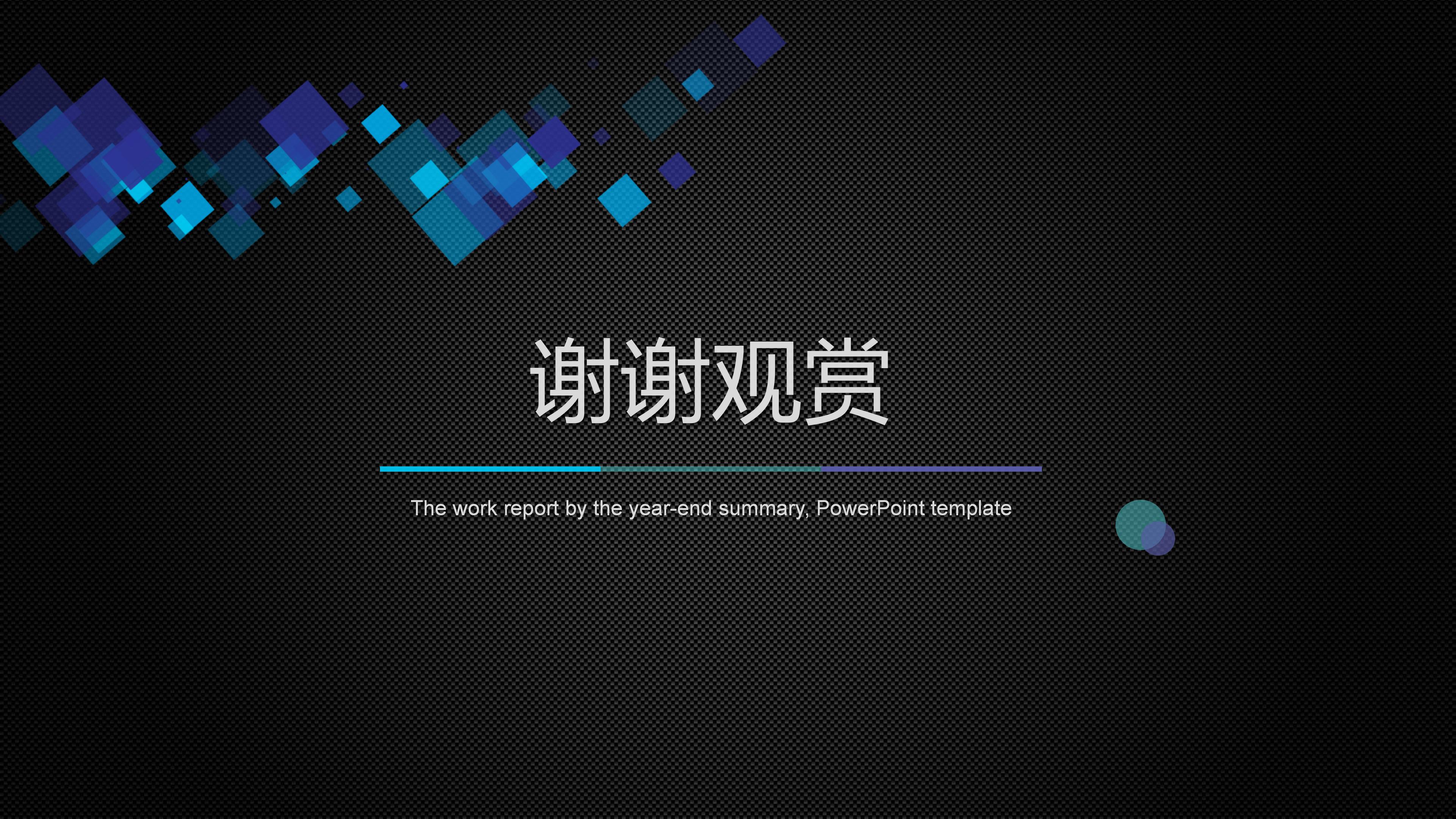 小学生理想问卷调查ppt模板