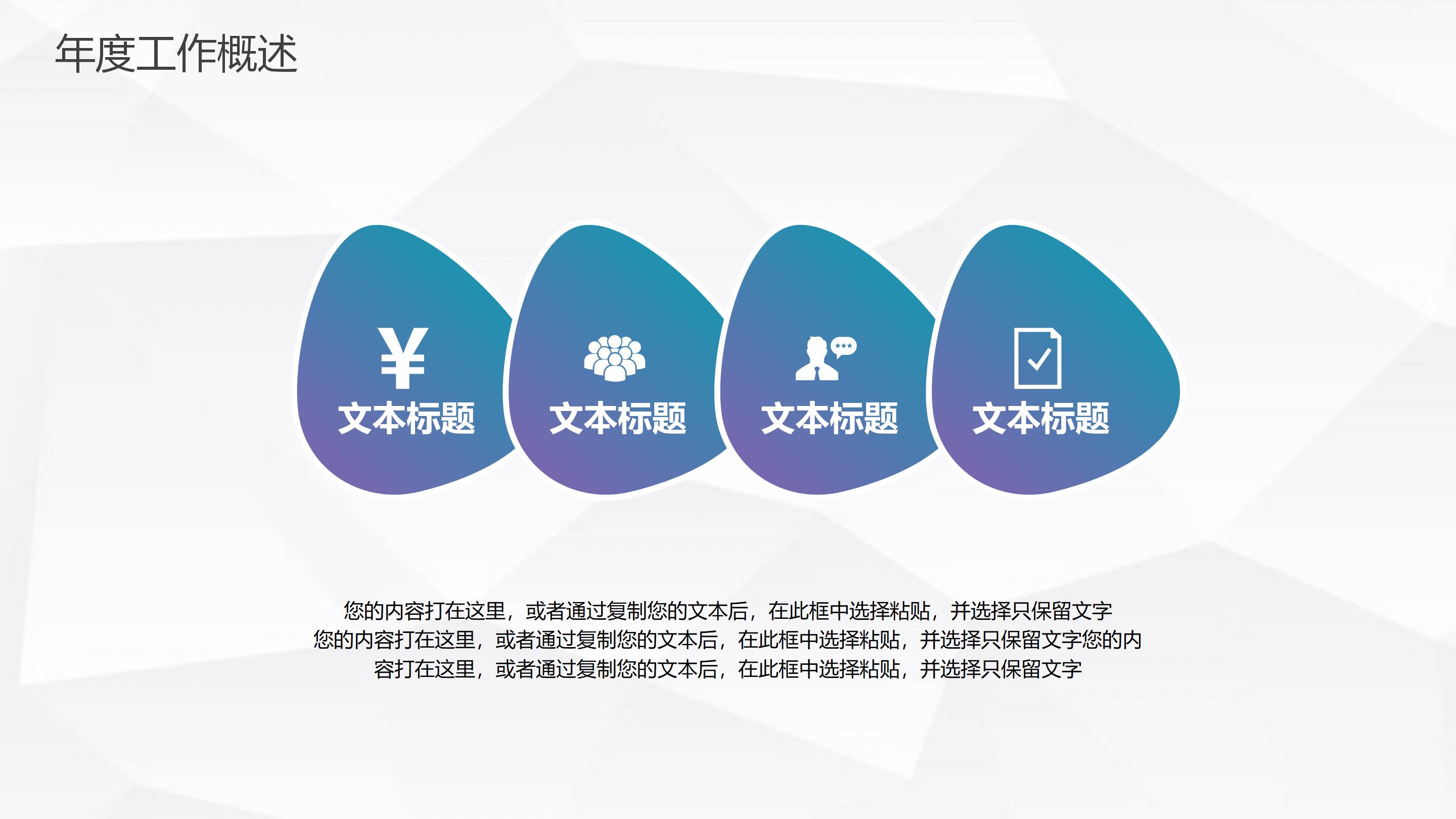 品牌推广运营方案ppt模板