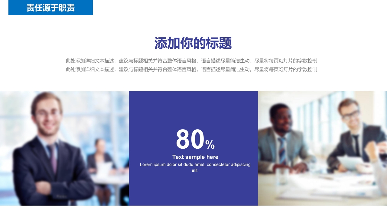 用户满意度调查报告ppt模板