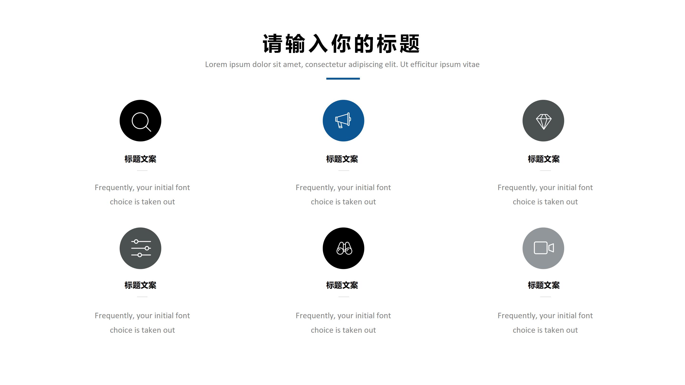 商场项目运营方案ppt模板