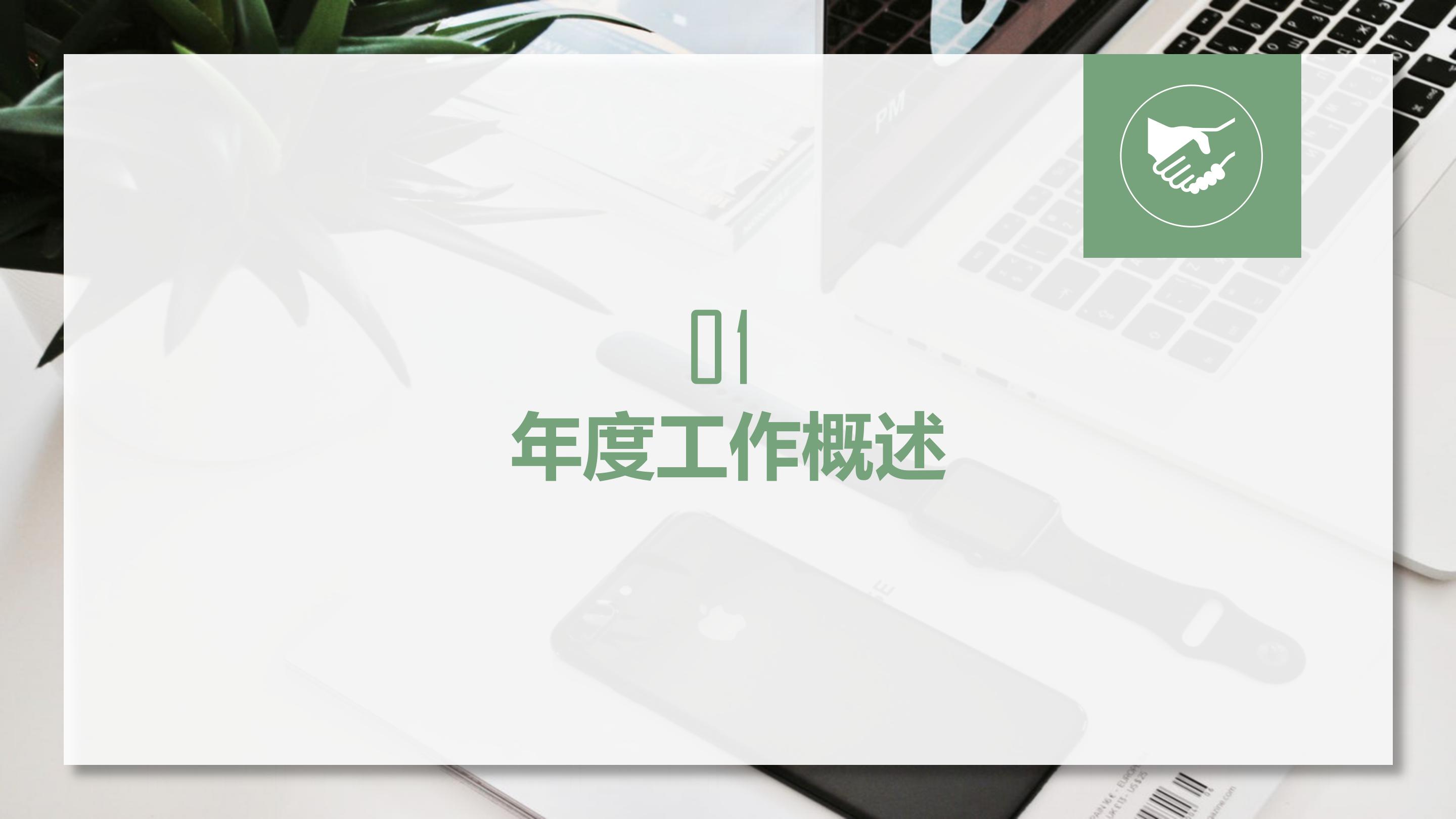 设计师自我展示ppt模板