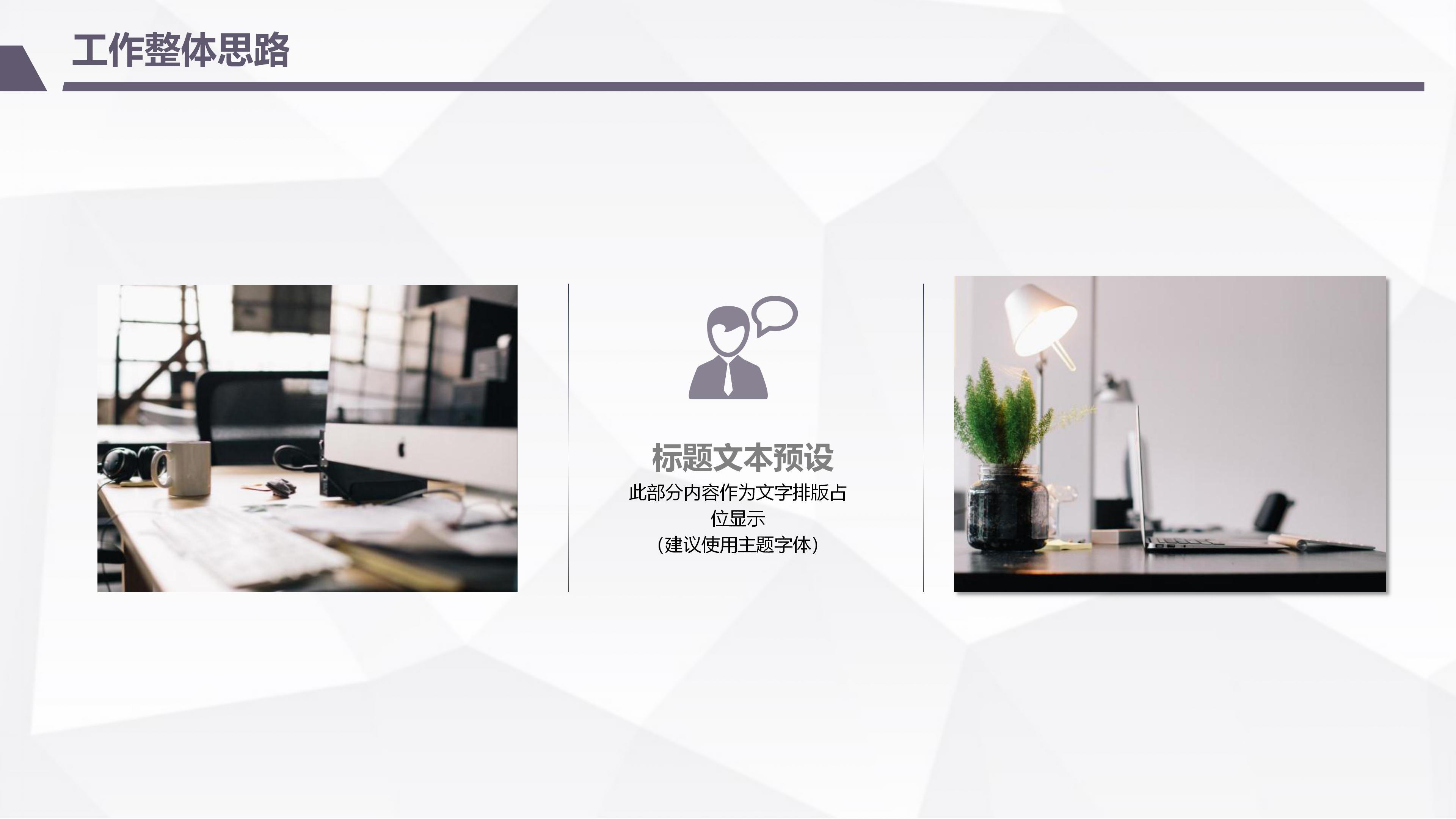 房地产微信运营方案ppt模板
