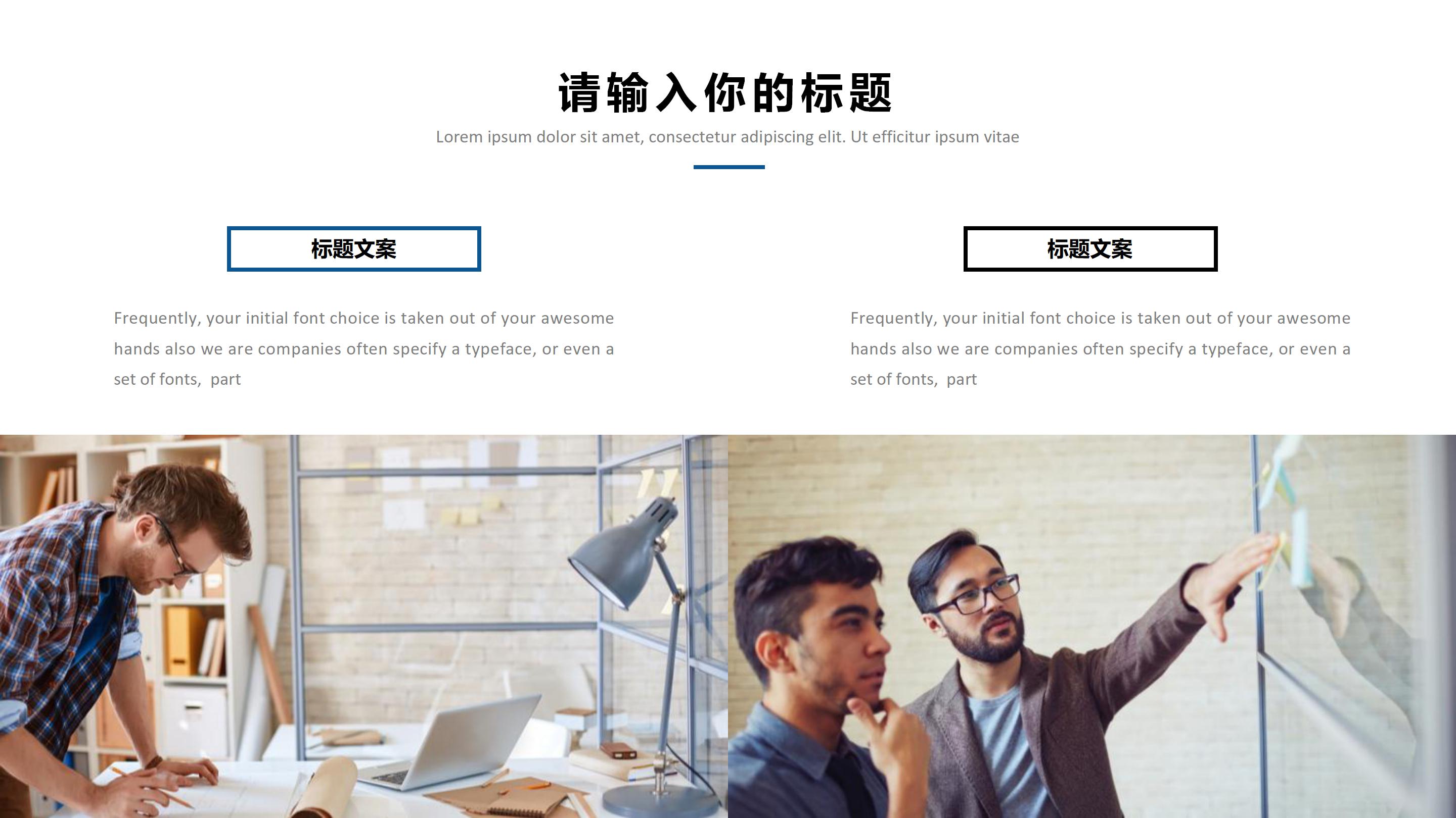 商场项目运营方案ppt模板