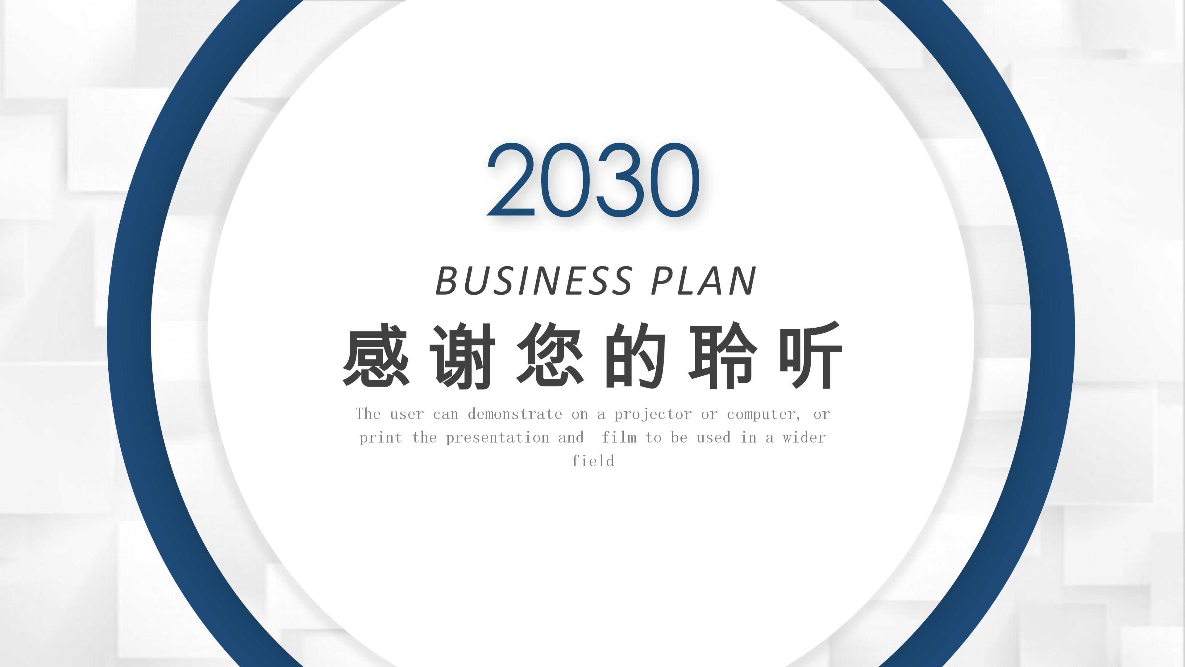 学术报告研讨汇报ppt模板