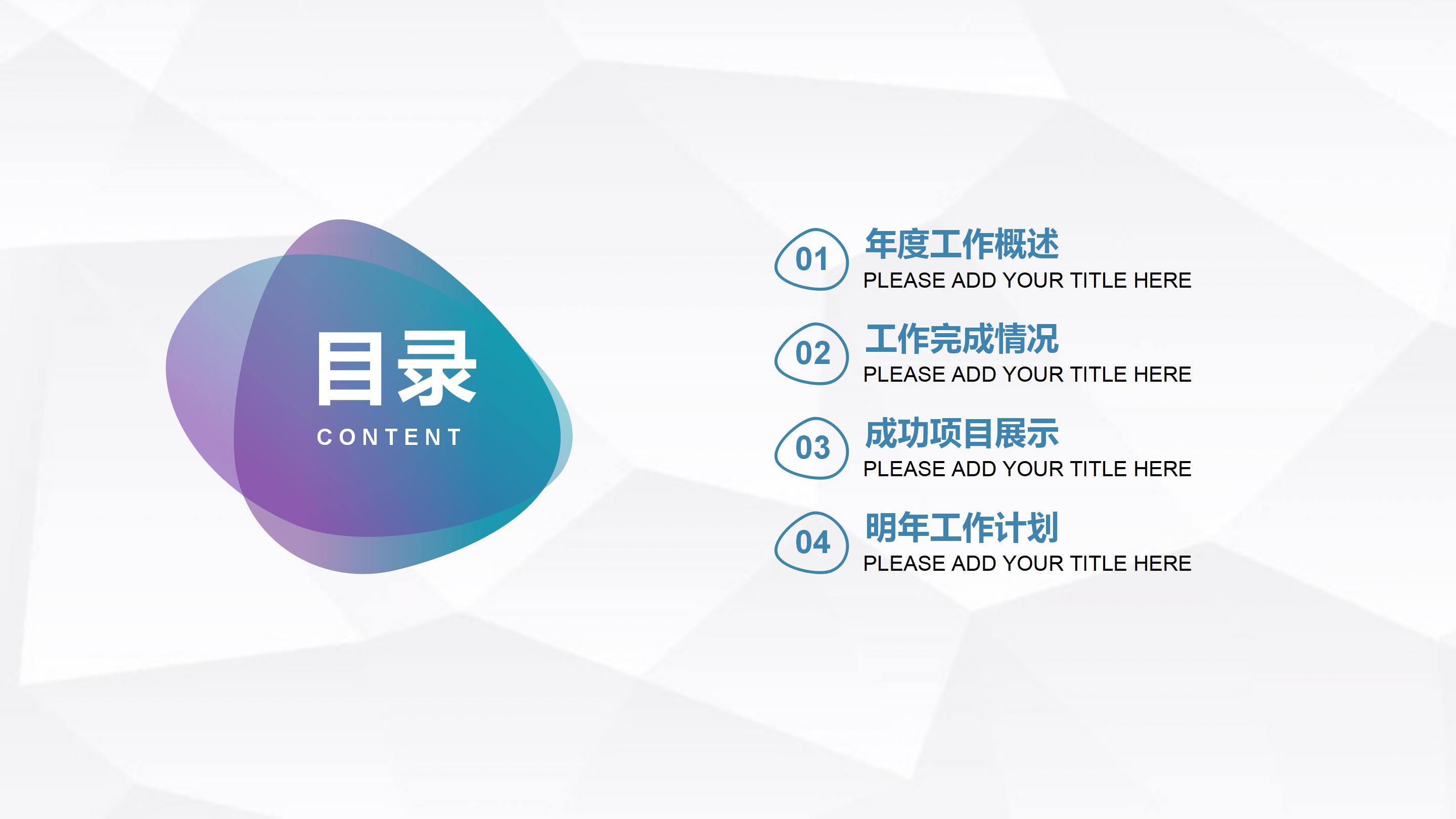 品牌推广运营方案ppt模板