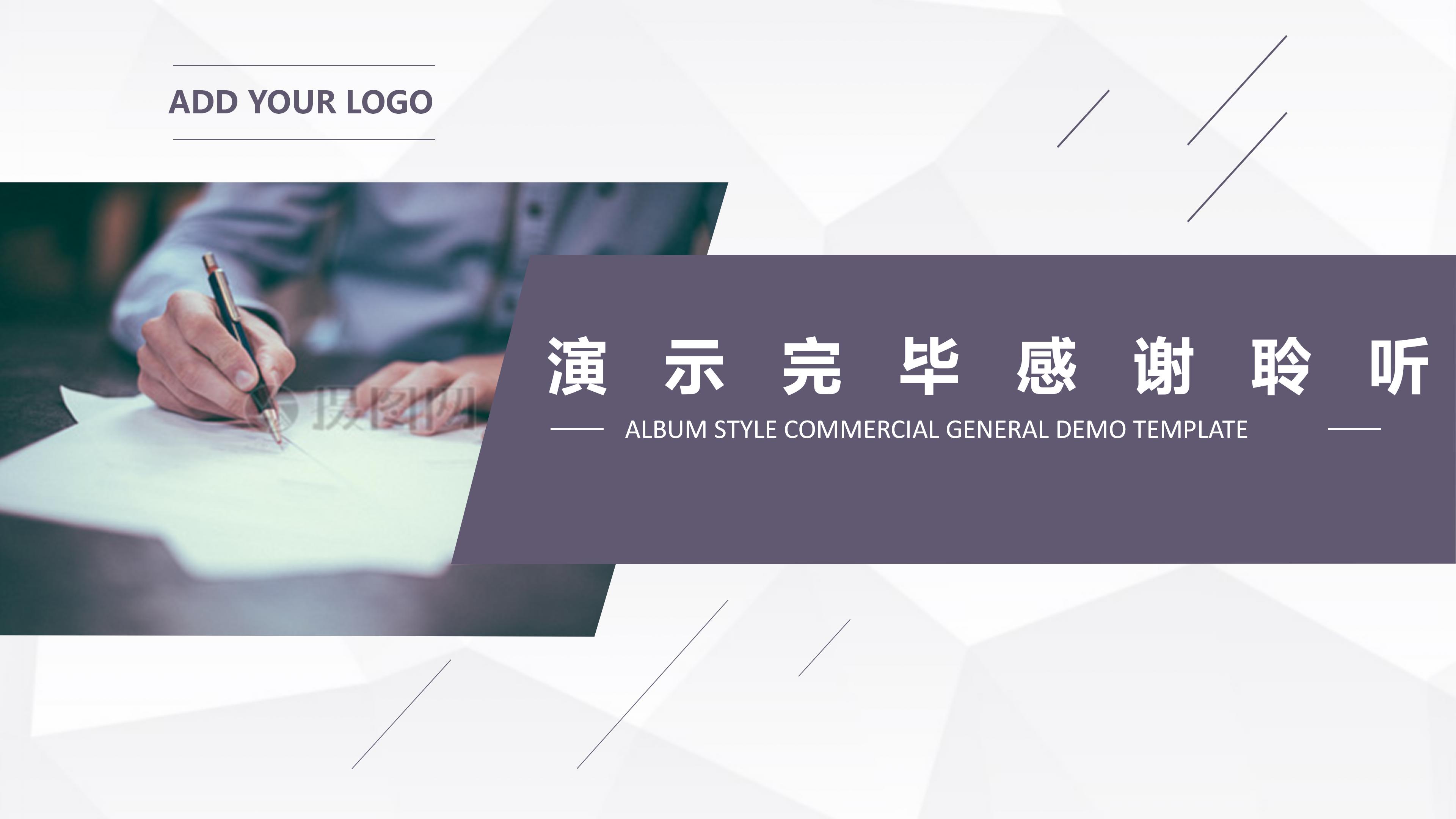 房地产微信运营方案ppt模板